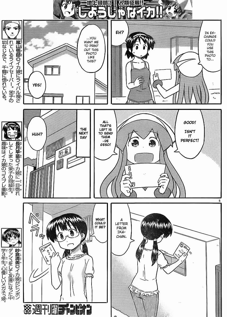 Shinryaku! Ika Musume Chapter 197 - Page 5