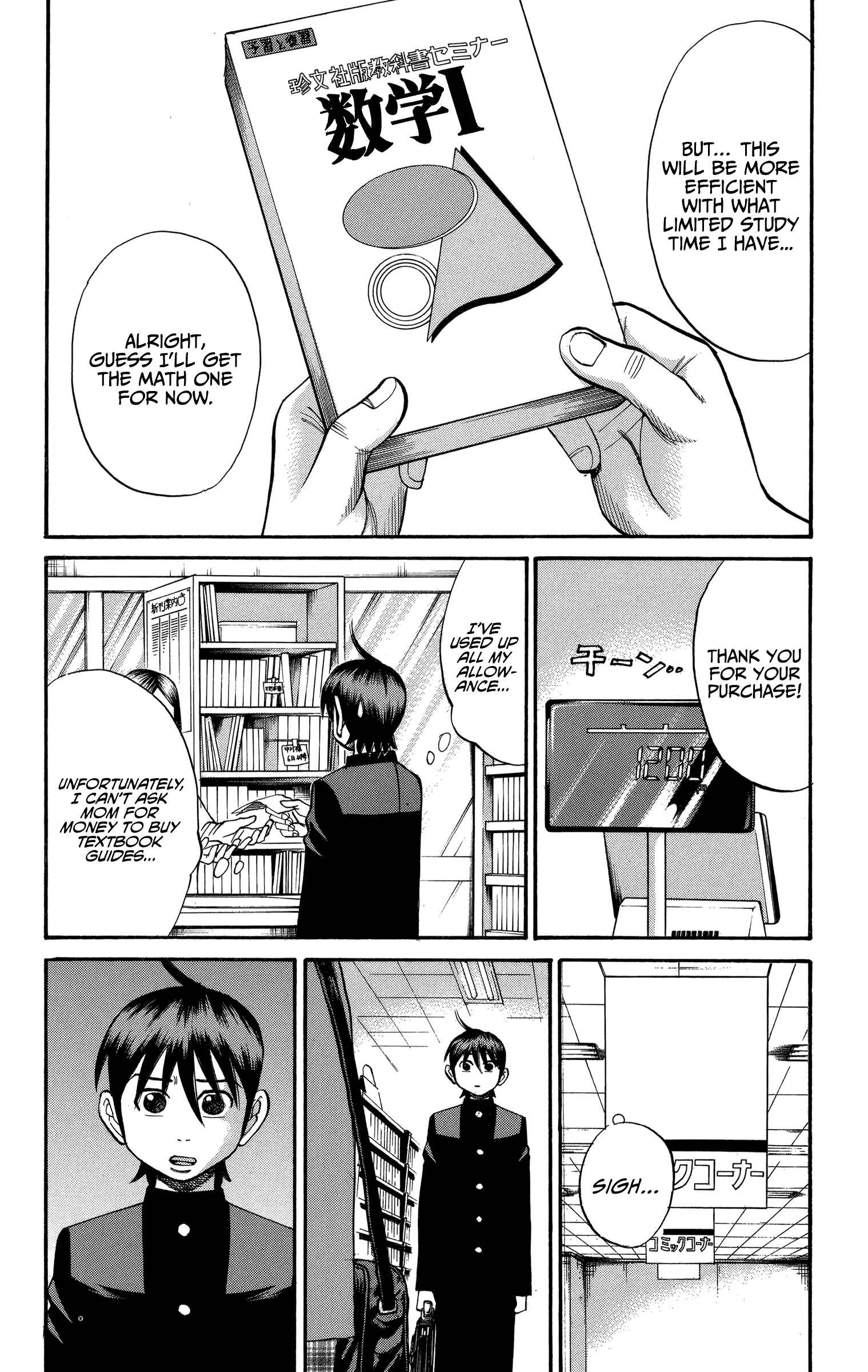 Nanba MG5 Chapter 73 - Page 2