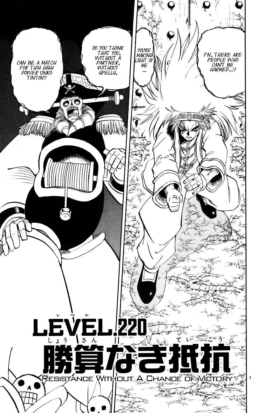 Zatch Bell!! Chapter 220 - Page 1