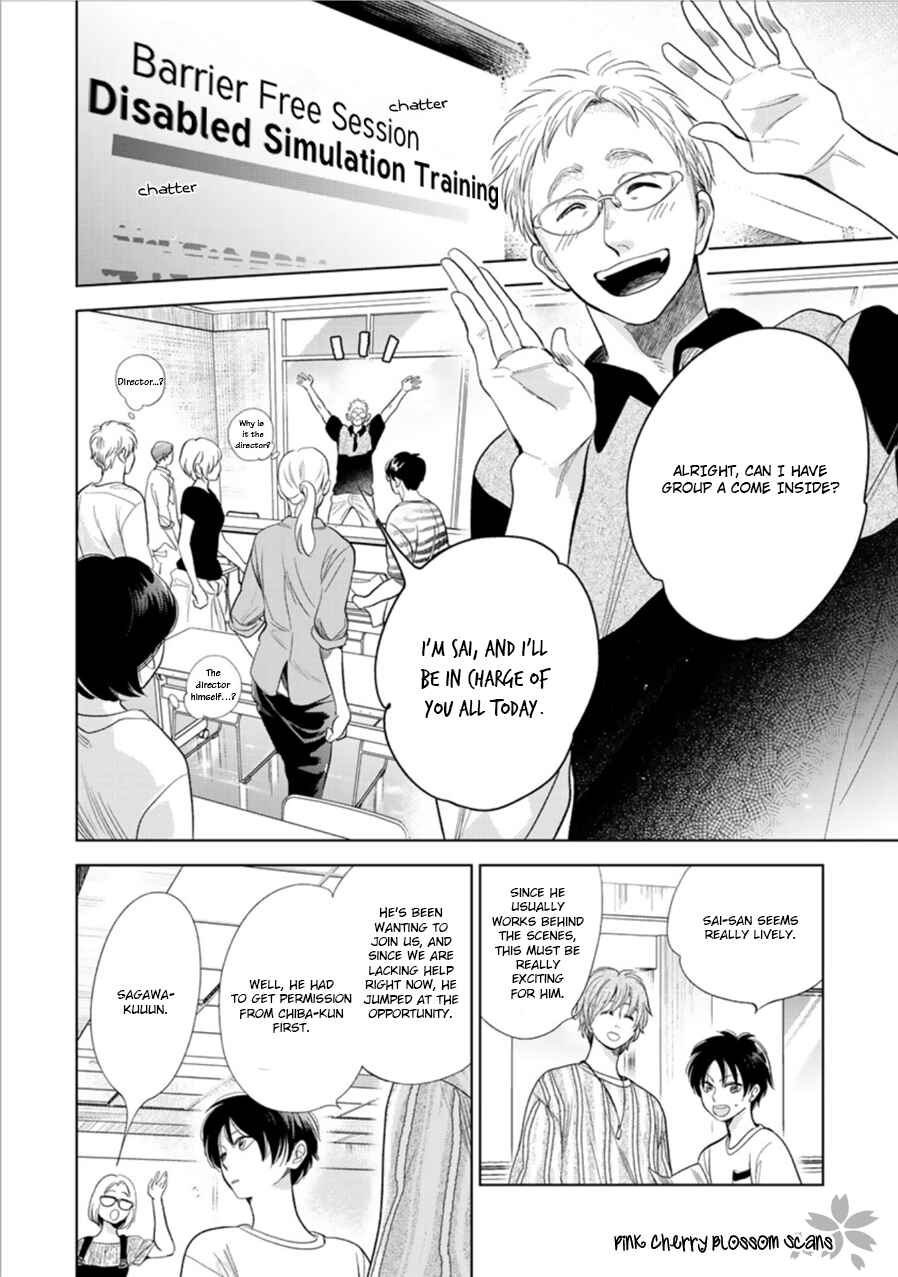 Hidamari ga Kikoeru Chapter 27 - Page 7