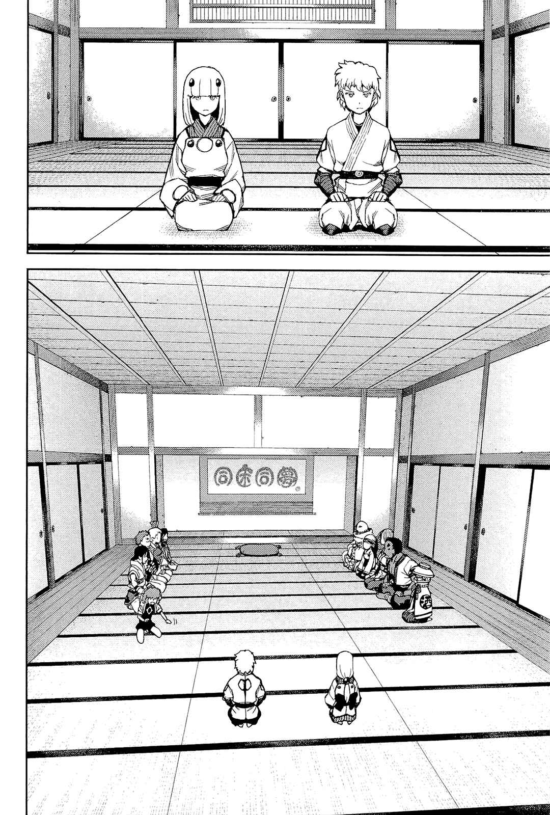 Tsugumomo Chapter 50 - Page 11