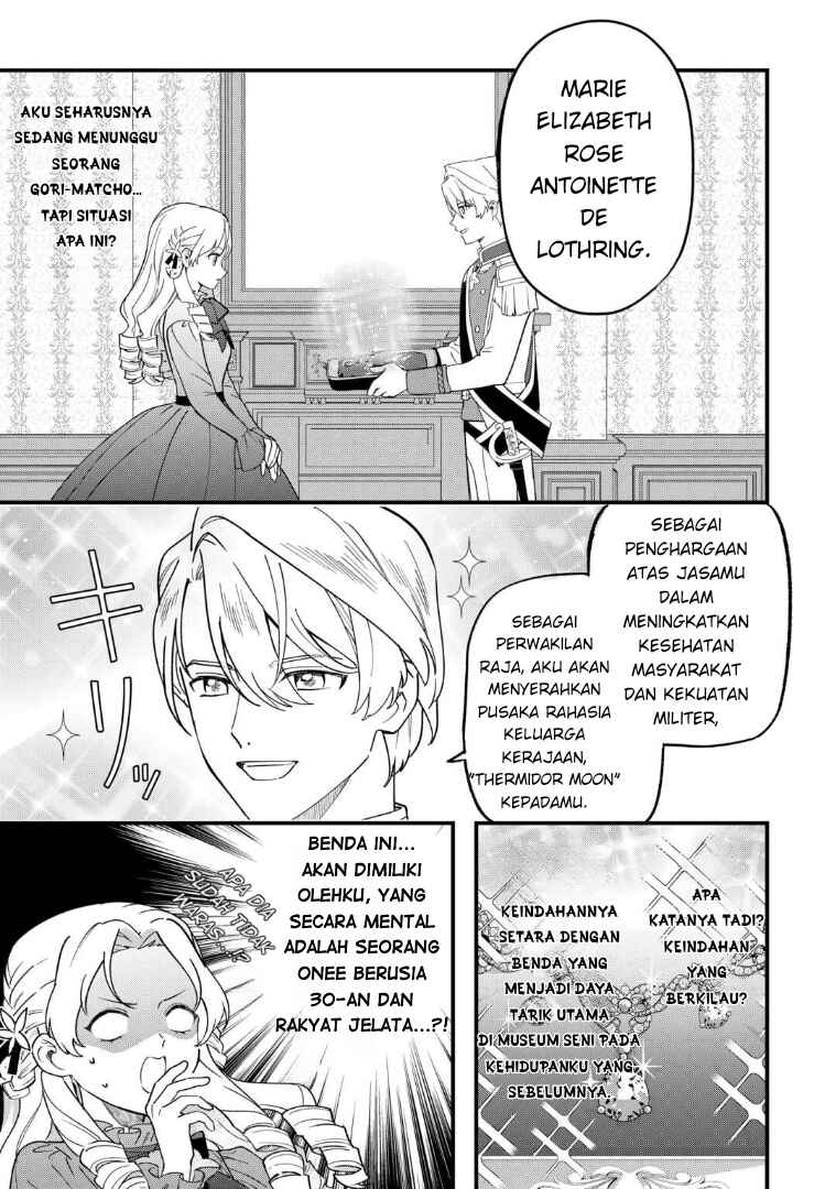 Akuyaku Reijou ni Onee ga Tenseishita kedo nanimo Mondai ga Nai Ken Chapter 7 - Page 13