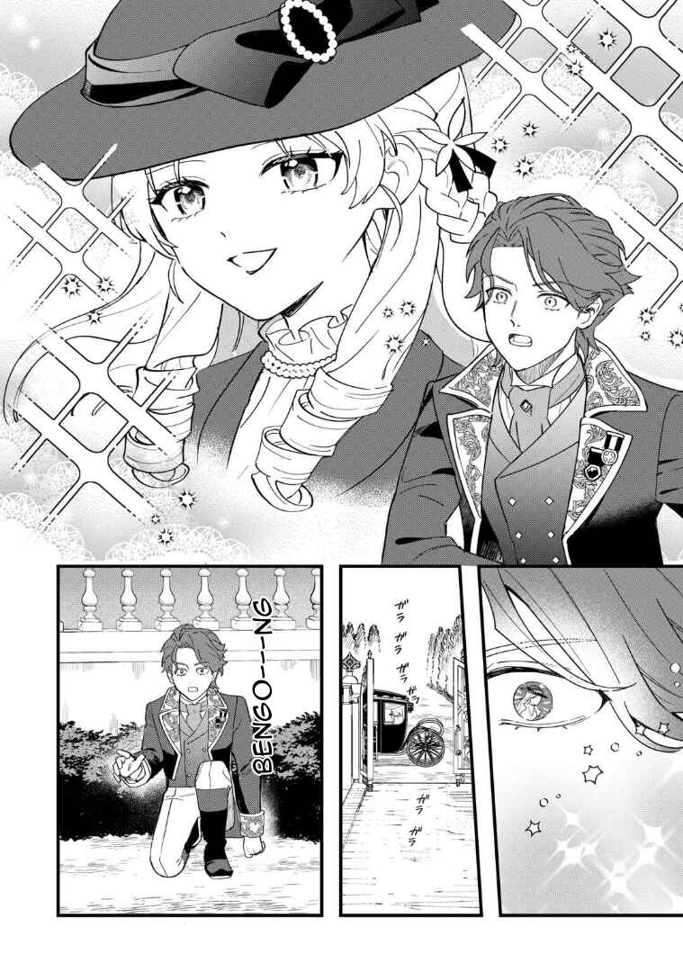 Akuyaku Reijou ni Onee ga Tenseishita kedo nanimo Mondai ga Nai Ken Chapter 7 - Page 8