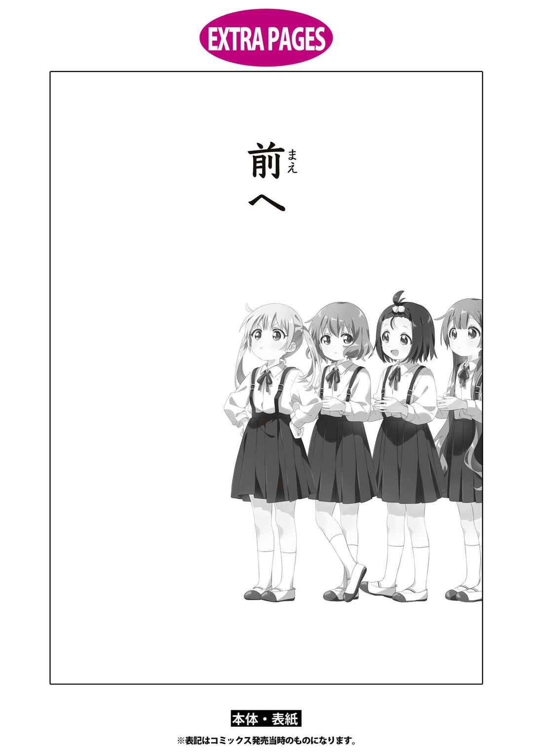 Oomuro-ke Chapter 92 - Page 11