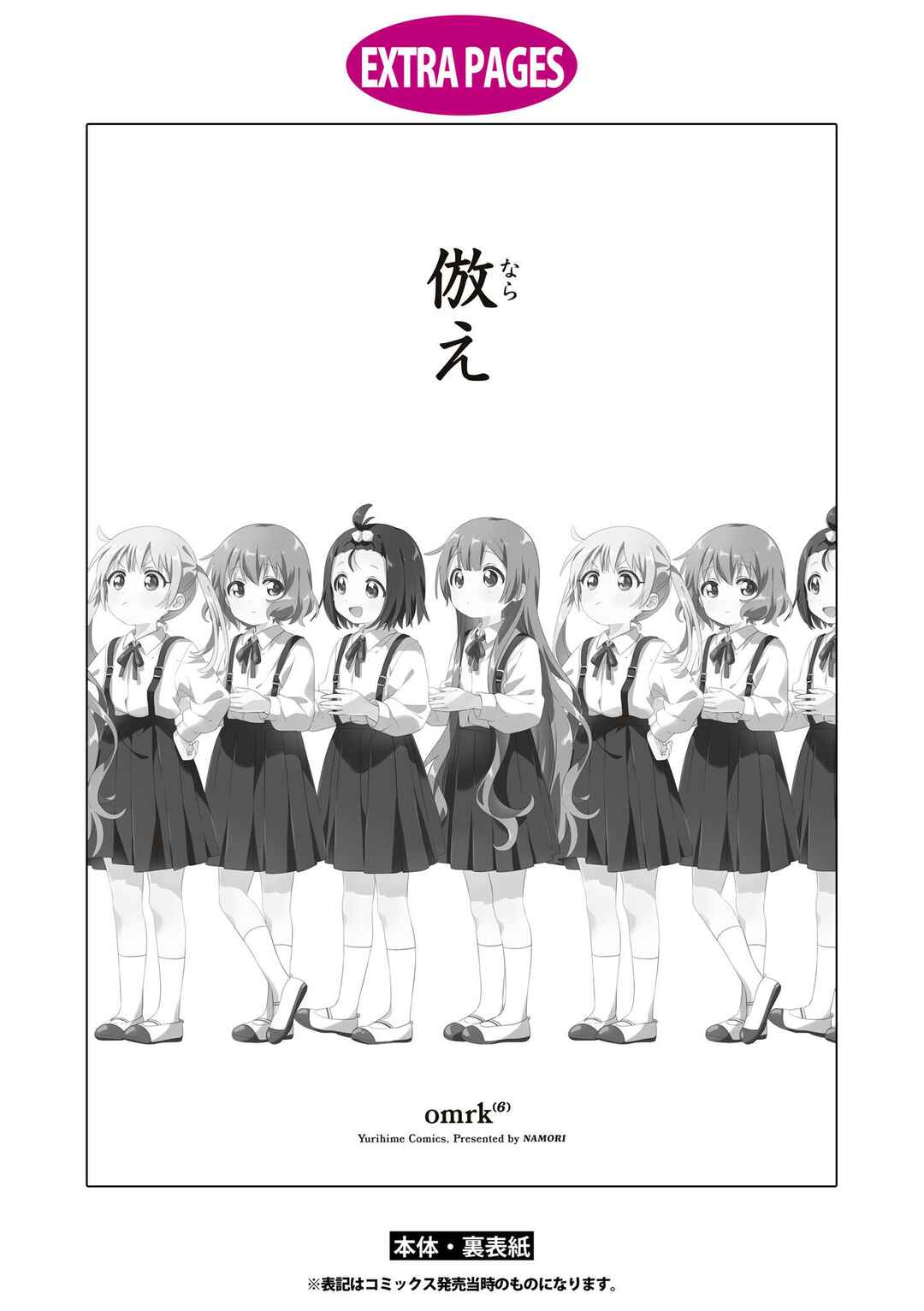Oomuro-ke Chapter 92 - Page 12