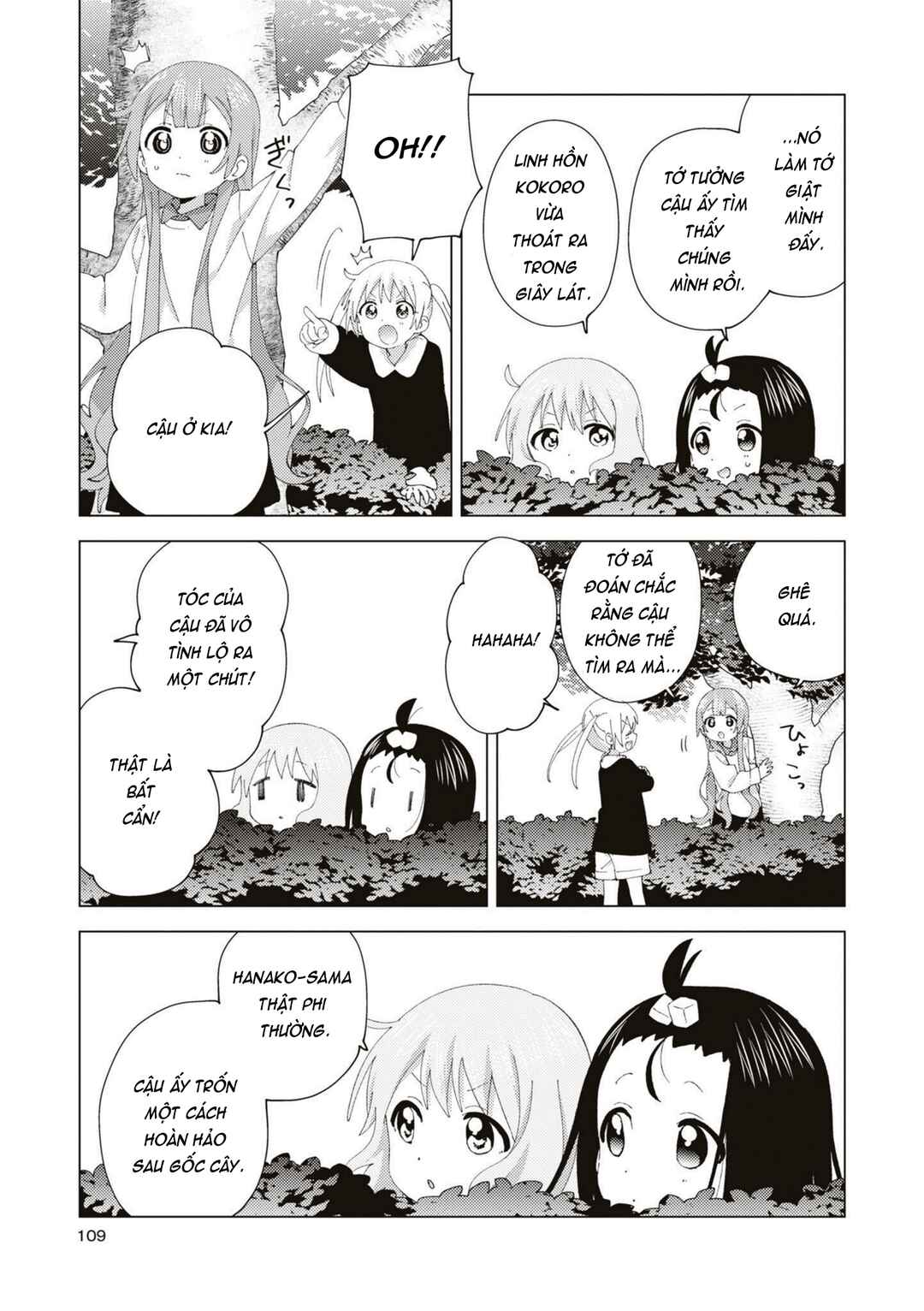 Oomuro-ke Chapter 92 - Page 5