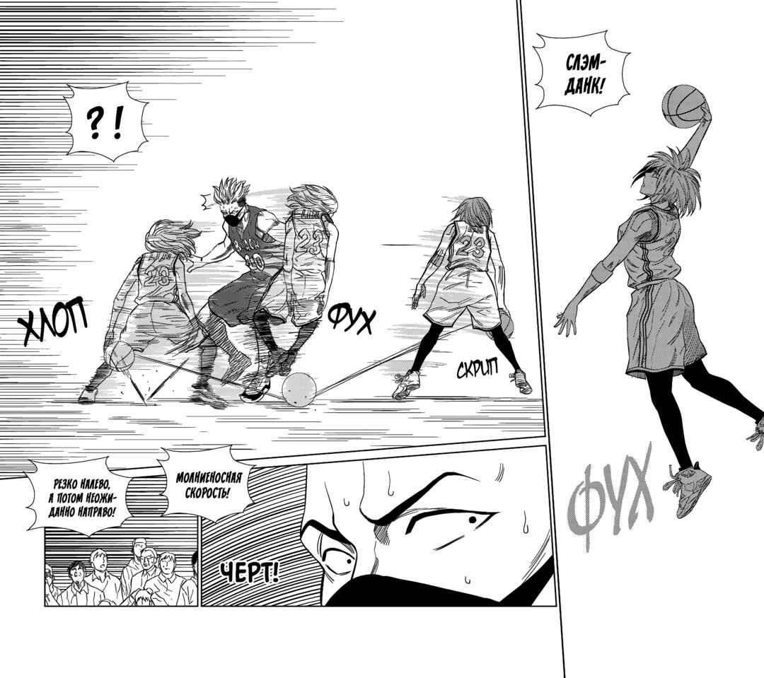 The Basketball Girl Chapter 231 - Page 12