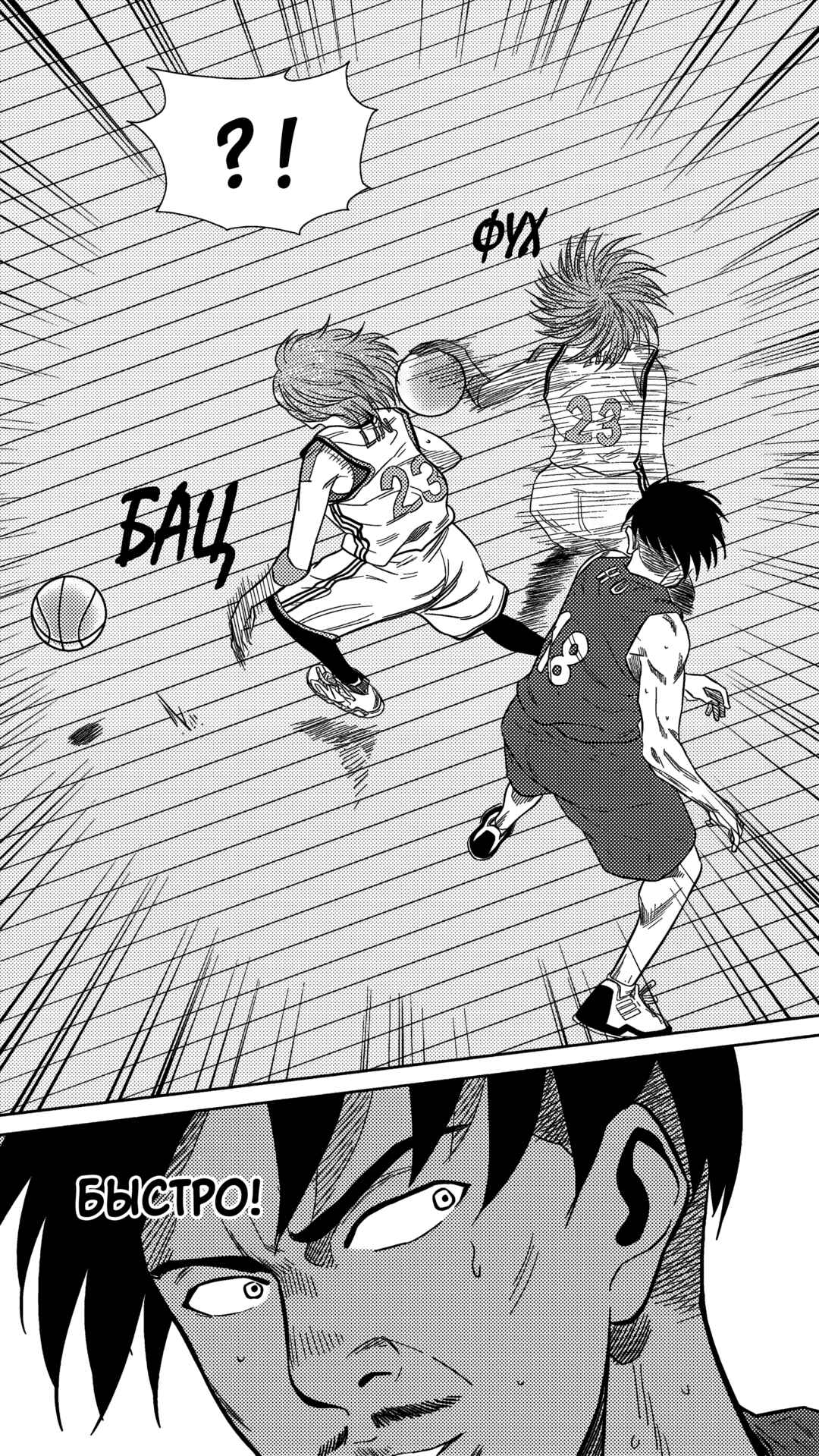 The Basketball Girl Chapter 231 - Page 9