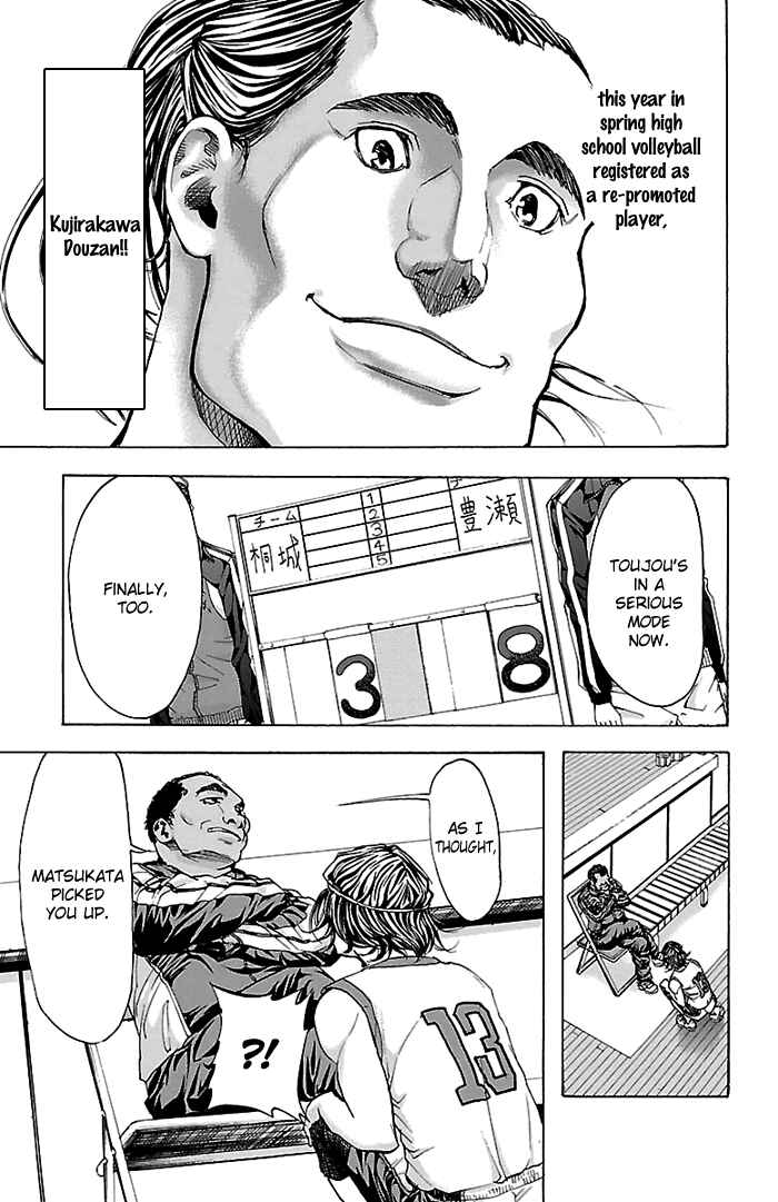 Harigane Service Chapter 22 - Page 8