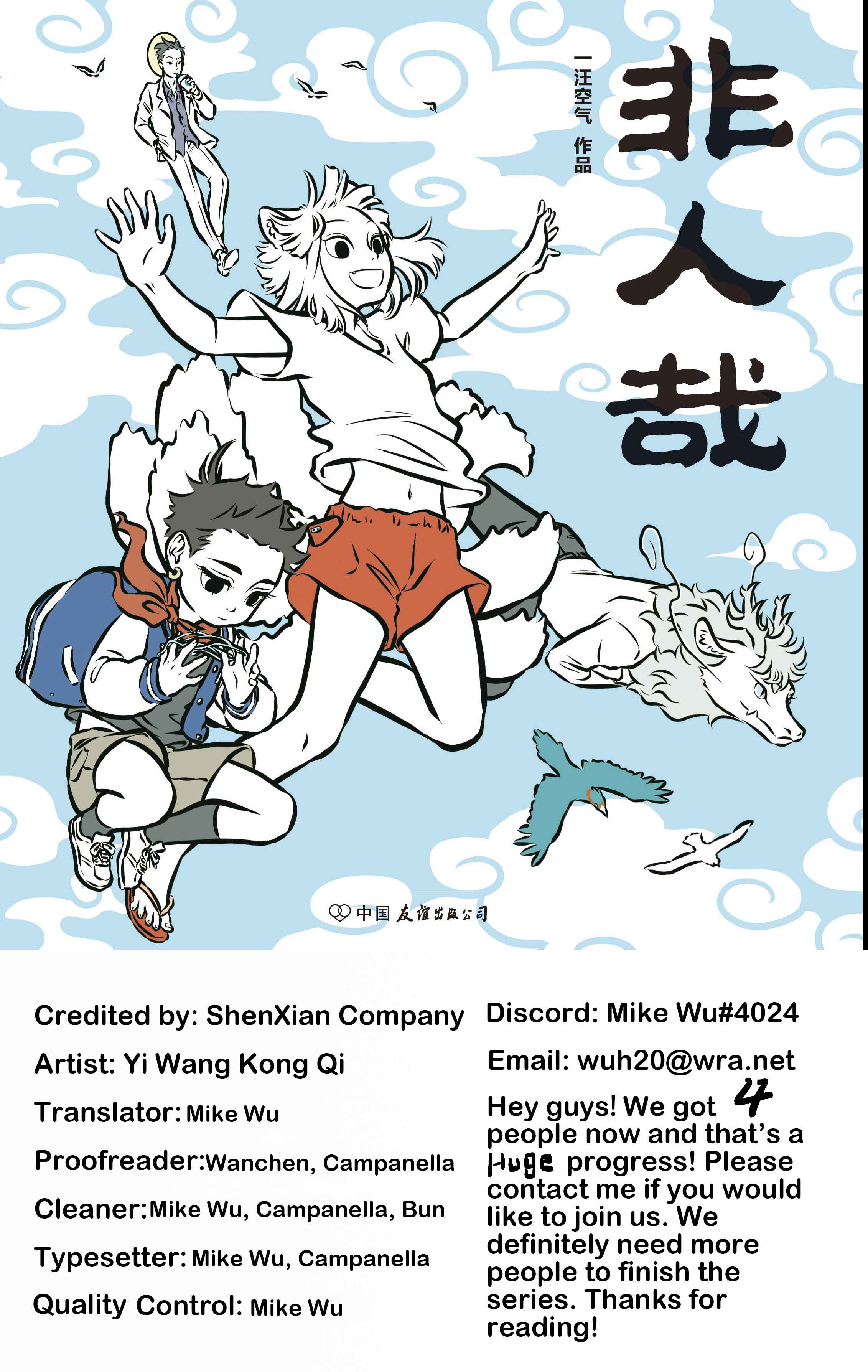 Fei Ren Zai Chapter 29 - Page 1