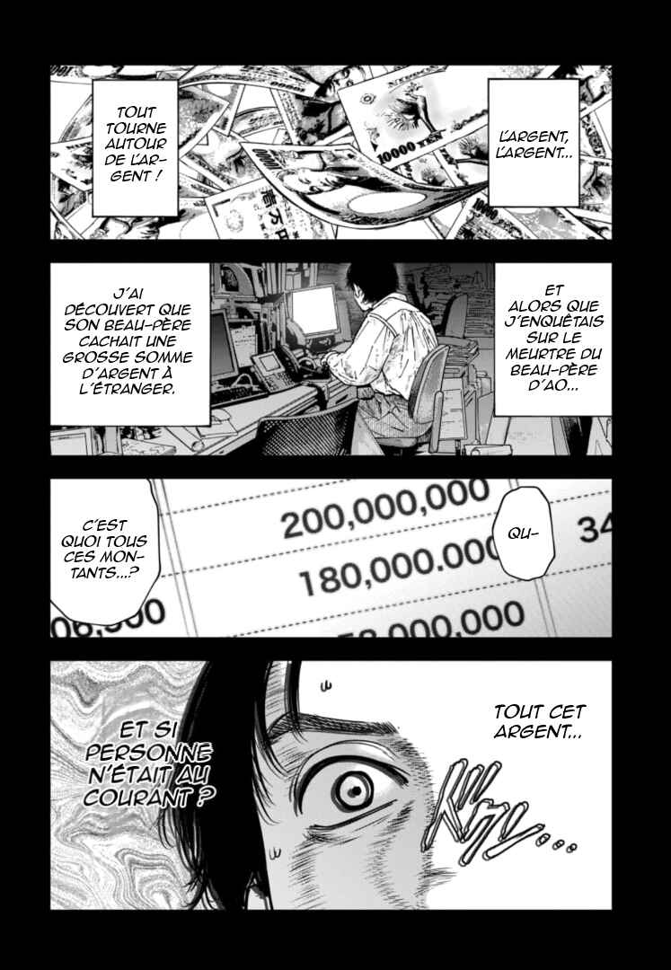 Gyakusatsu Happy End ~Ao no Shou~ Chapter 28 - Page 15
