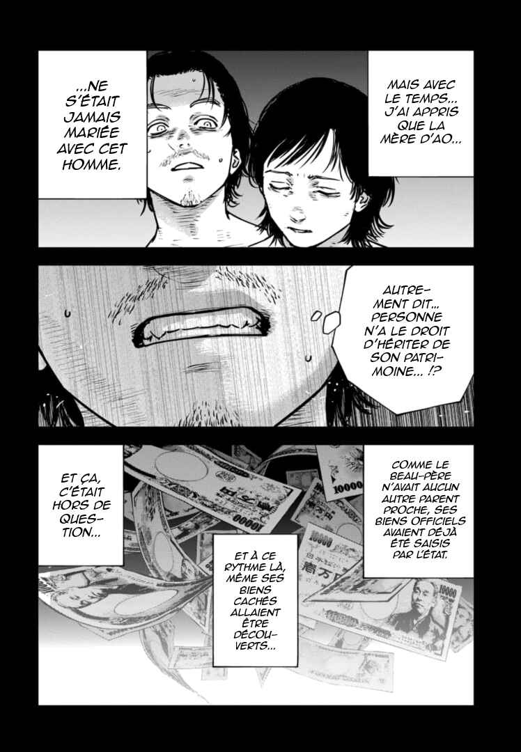 Gyakusatsu Happy End ~Ao no Shou~ Chapter 28 - Page 17