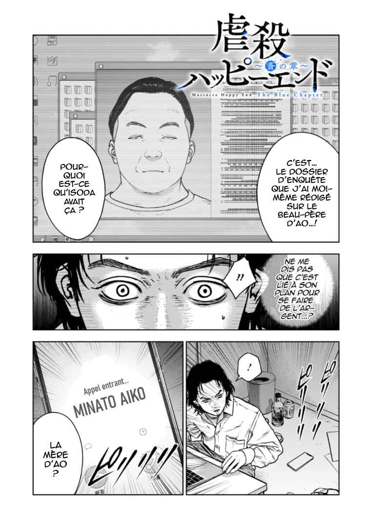Gyakusatsu Happy End ~Ao no Shou~ Chapter 28 - Page 2