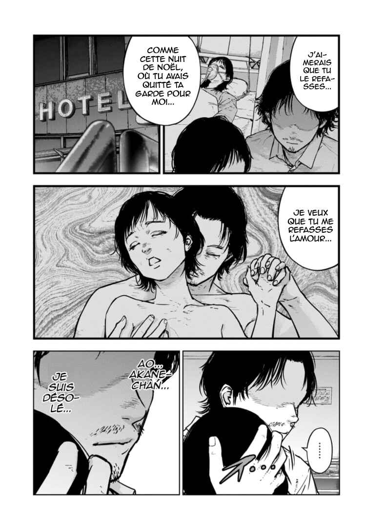 Gyakusatsu Happy End ~Ao no Shou~ Chapter 28 - Page 8