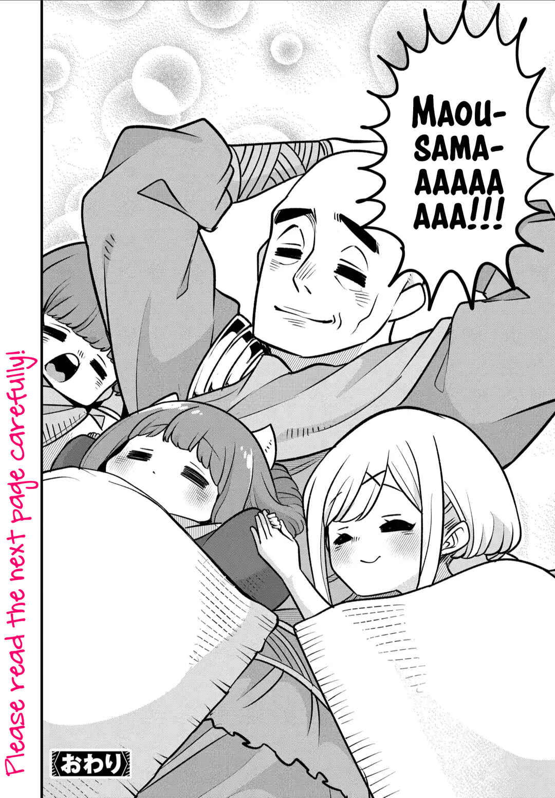 Maou no Musume wa Yasashi Sugiru!! Chapter 34.5 - Page 7