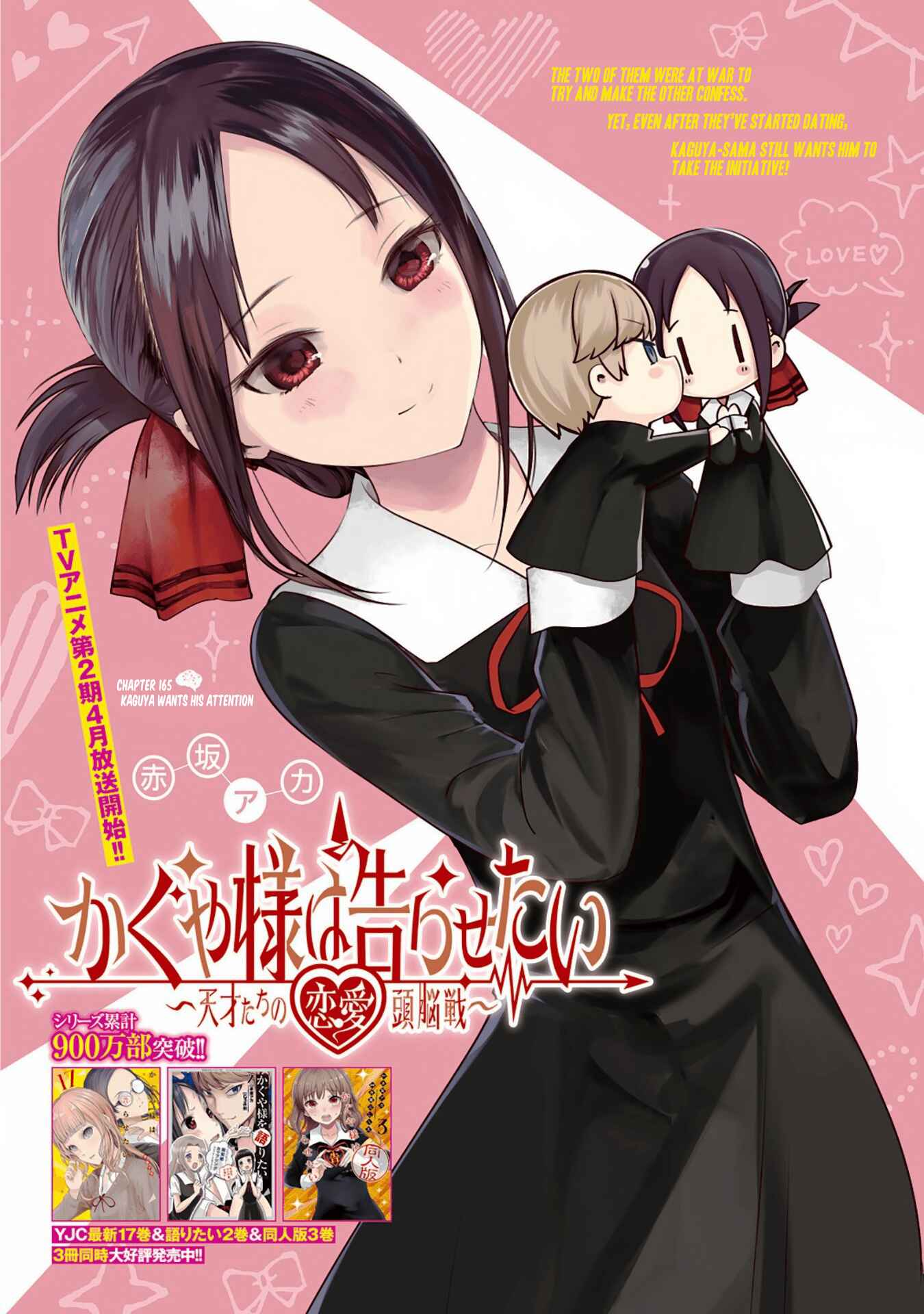 Kaguya-sama: Love Is War Chapter 175 - Page 1