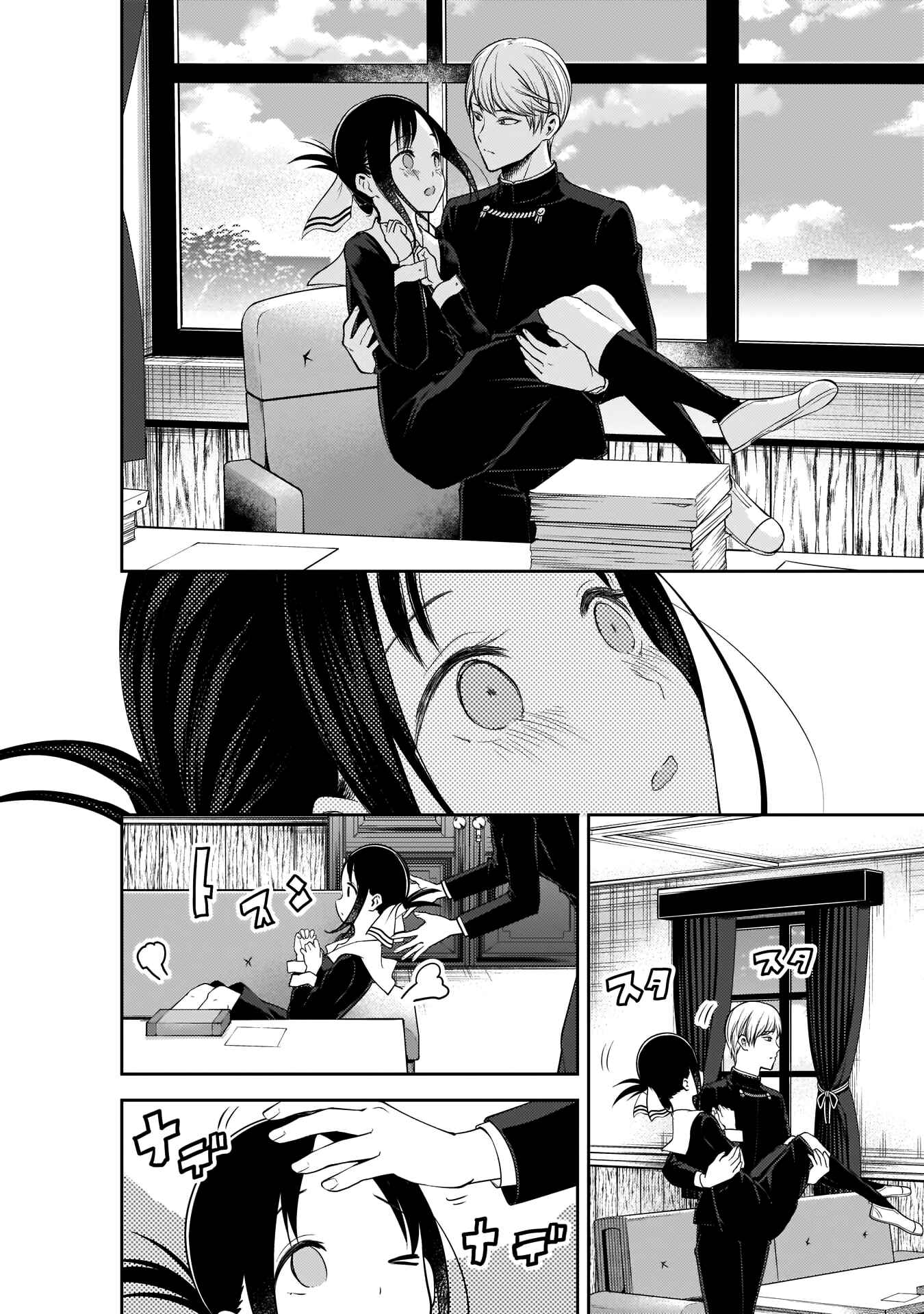 Kaguya-sama: Love Is War Chapter 175 - Page 14