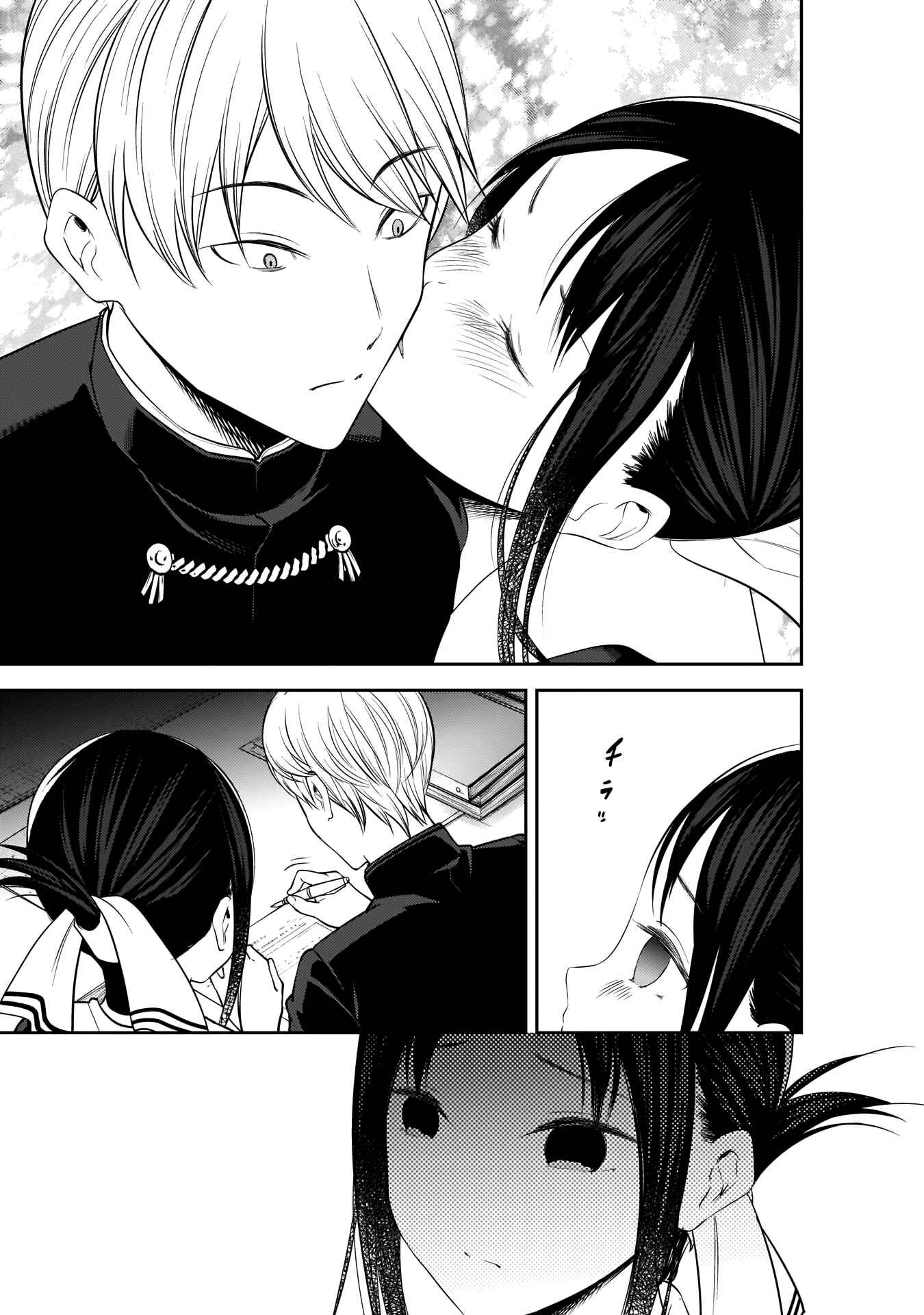 Kaguya-sama: Love Is War Chapter 175 - Page 17