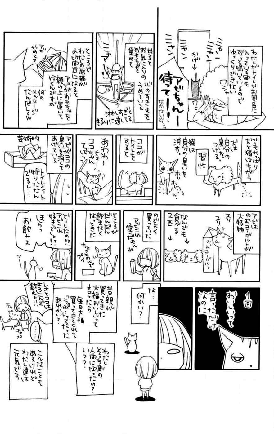 Sekai wa Kimi o Sukuu! Chapter 5 - Page 37