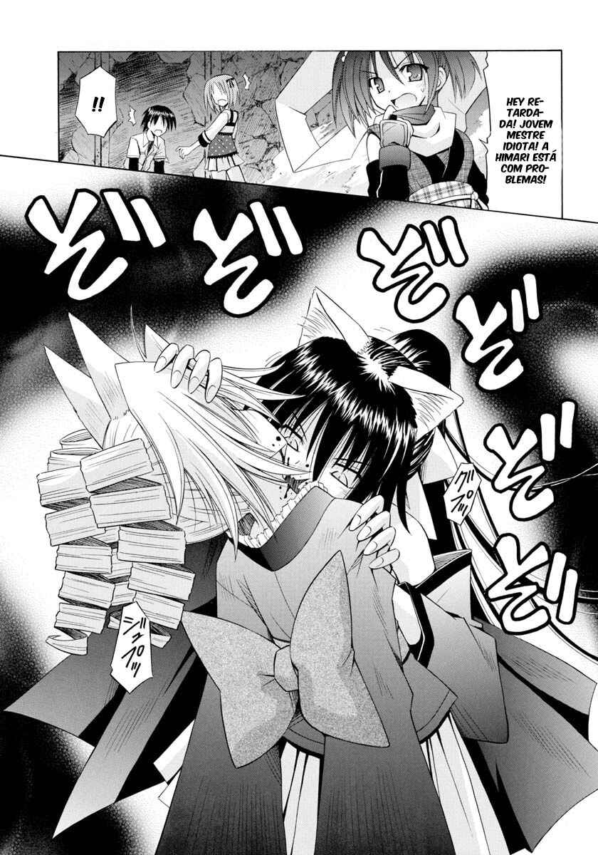Omamori Himari Chapter 63 - Page 12