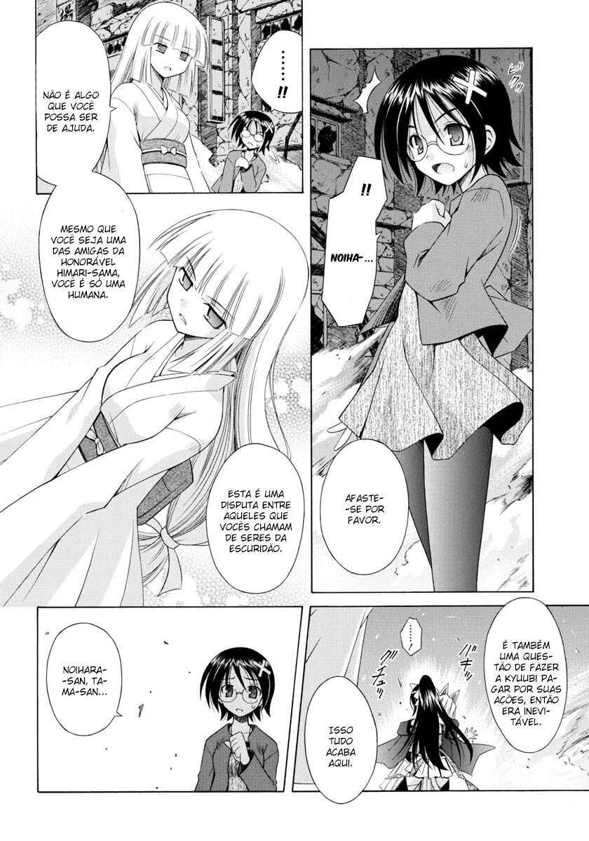 Omamori Himari Chapter 63 - Page 5