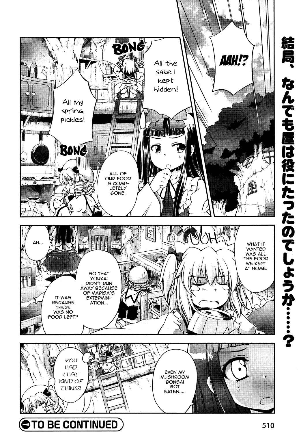 Touhou Sangetsusei ~ Strange and Bright Nature Deity. Chapter 10 - Page 16