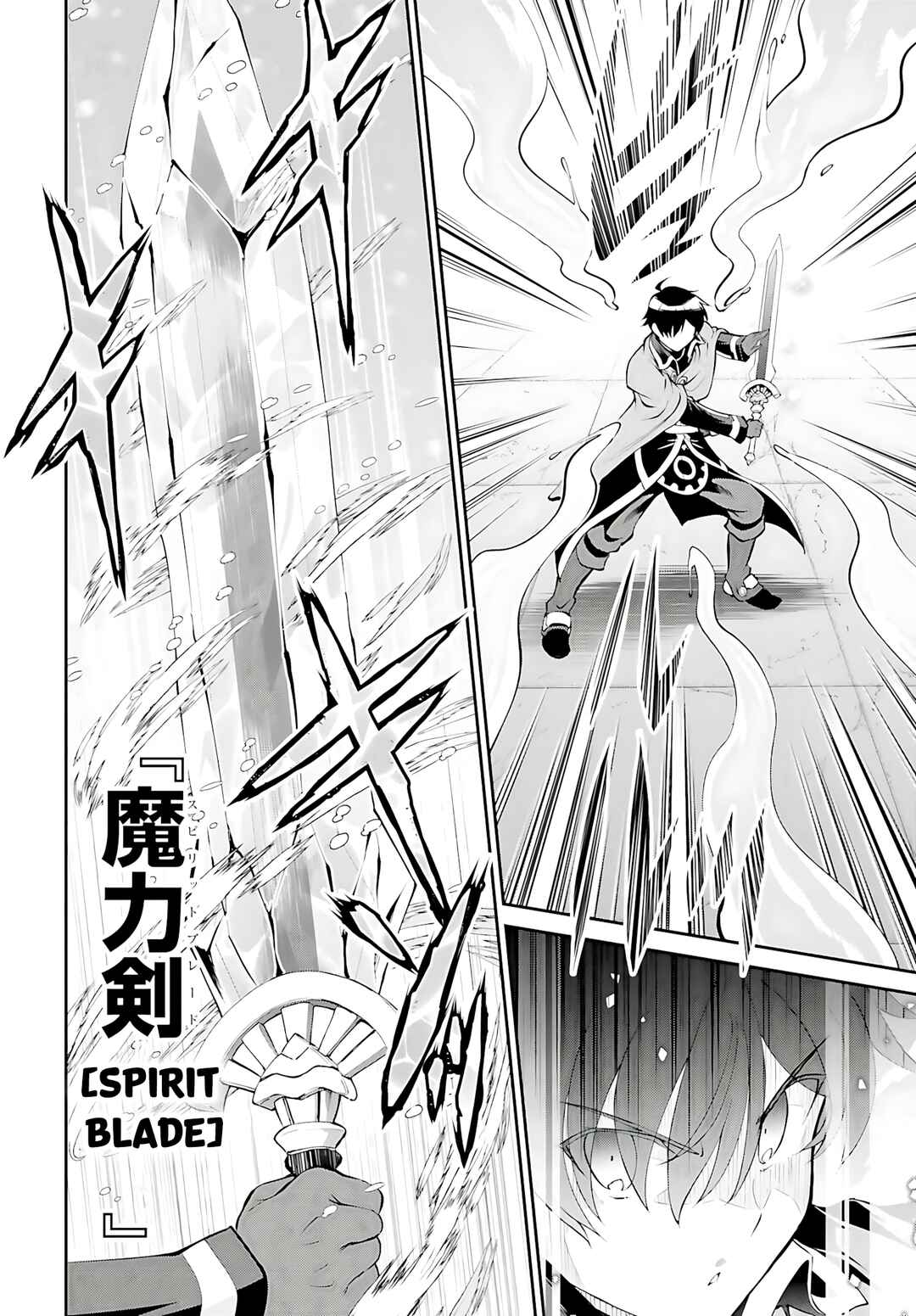 Maou Toubatsu Shita Ato, Medachitakunai node Guild Master ni Natta Chapter 39 - Page 13