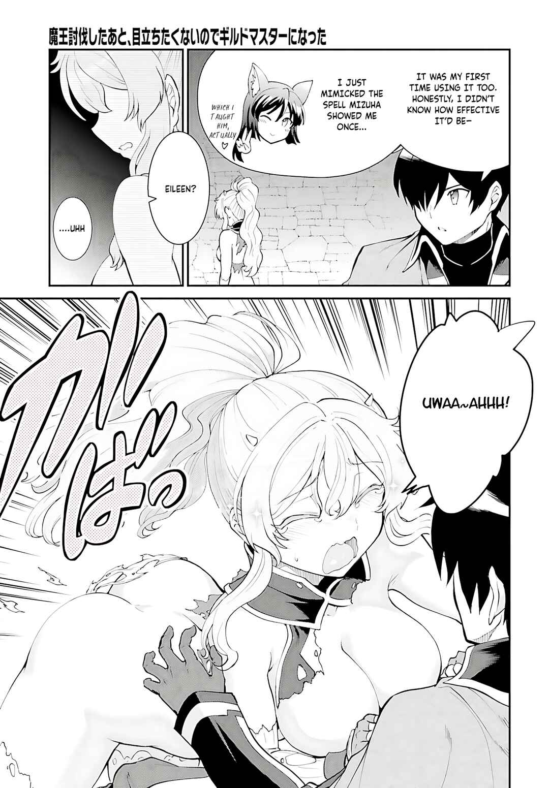 Maou Toubatsu Shita Ato, Medachitakunai node Guild Master ni Natta Chapter 39 - Page 20
