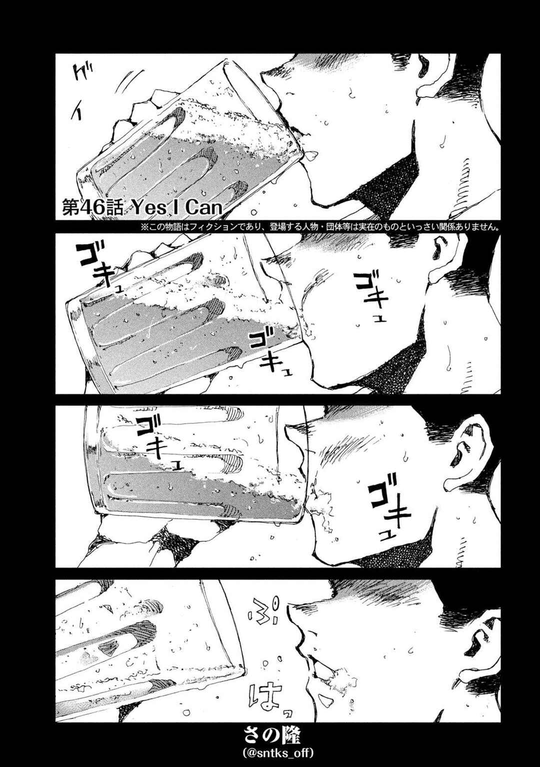 Kimi ga Kemono ni Naru Mae ni Chapter 46 - Page 2
