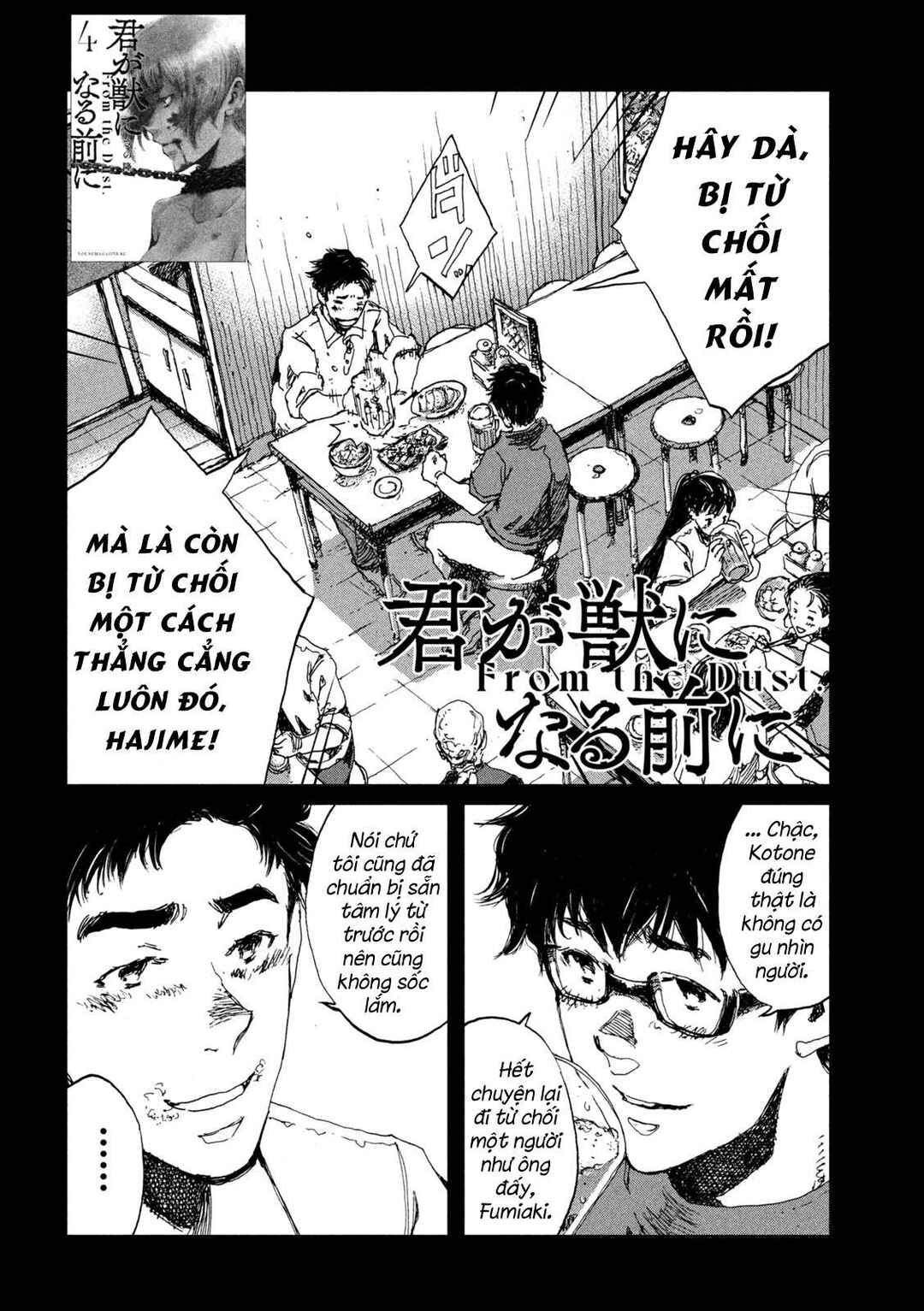 Kimi ga Kemono ni Naru Mae ni Chapter 46 - Page 3