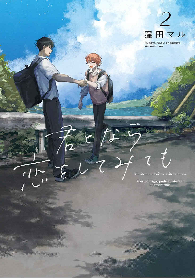 Kimi to Nara Koi o Shite Mite mo Chapter 10.5 - Page 1