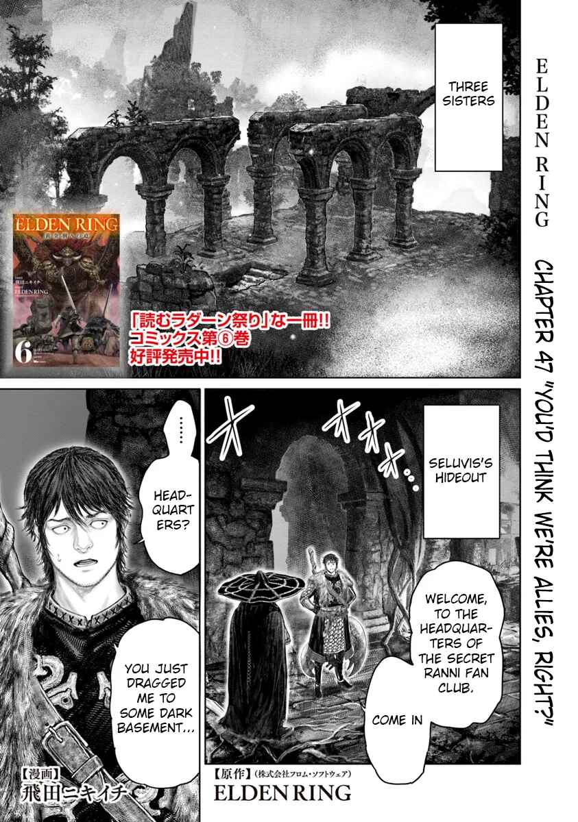 ELDEN RING: Ougonju e no Michi Chapter 47 - Page 2