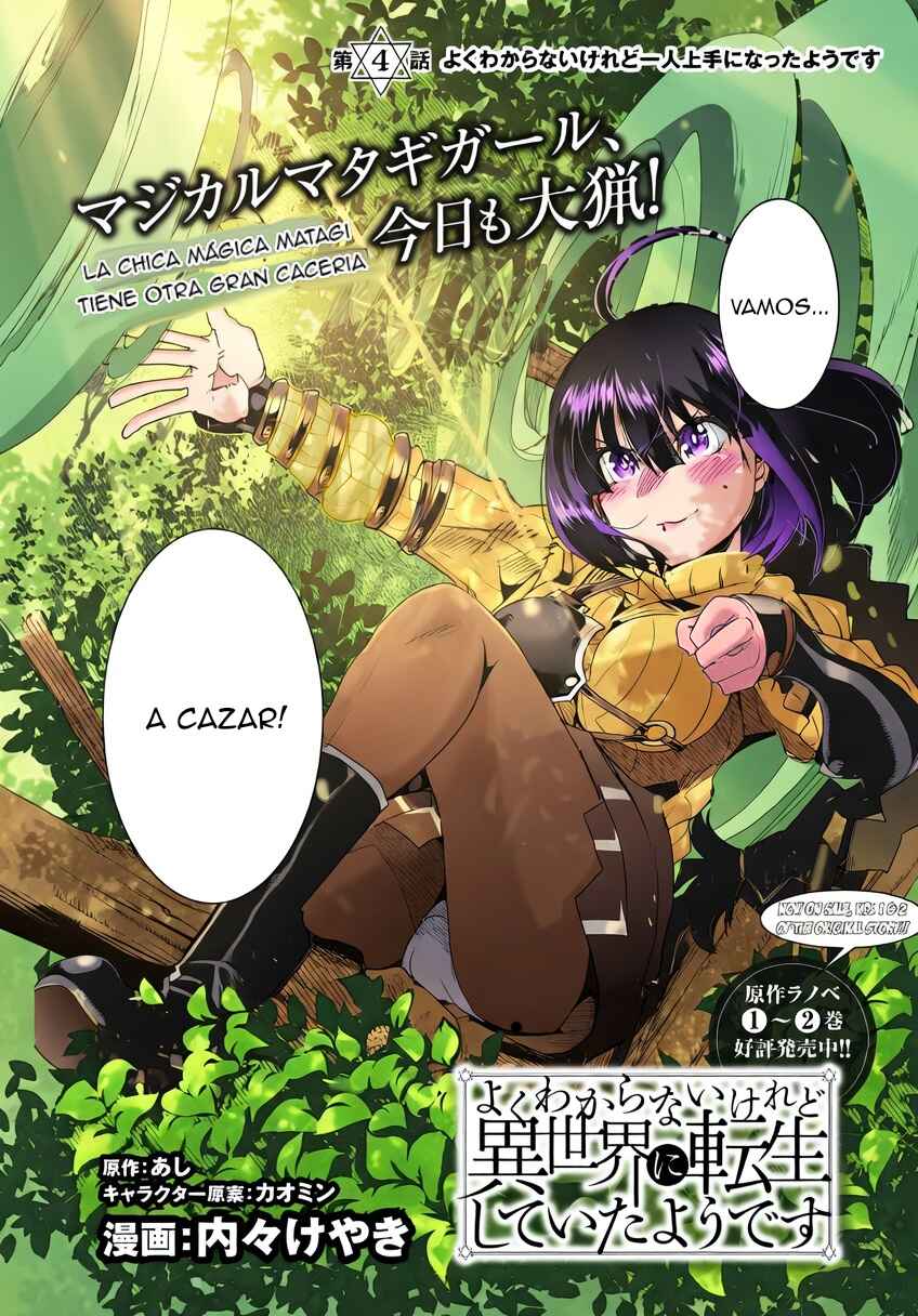 Yoku Wakaranai Keredo Isekai ni Tensei Shiteita You Desu Chapter 4 - Page 2