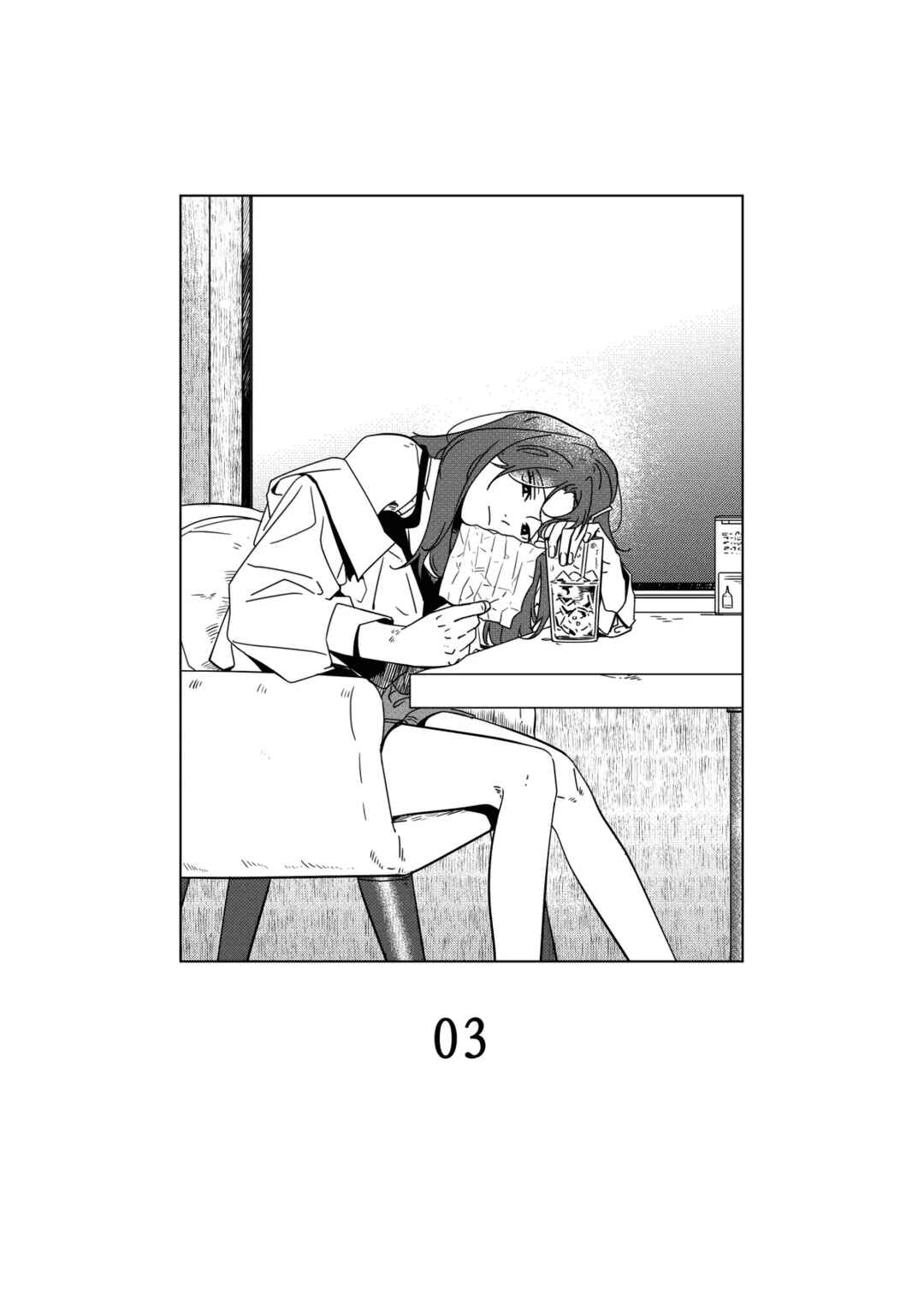 Meeting My Ex-Girlfriend Chapter 3 - Page 1