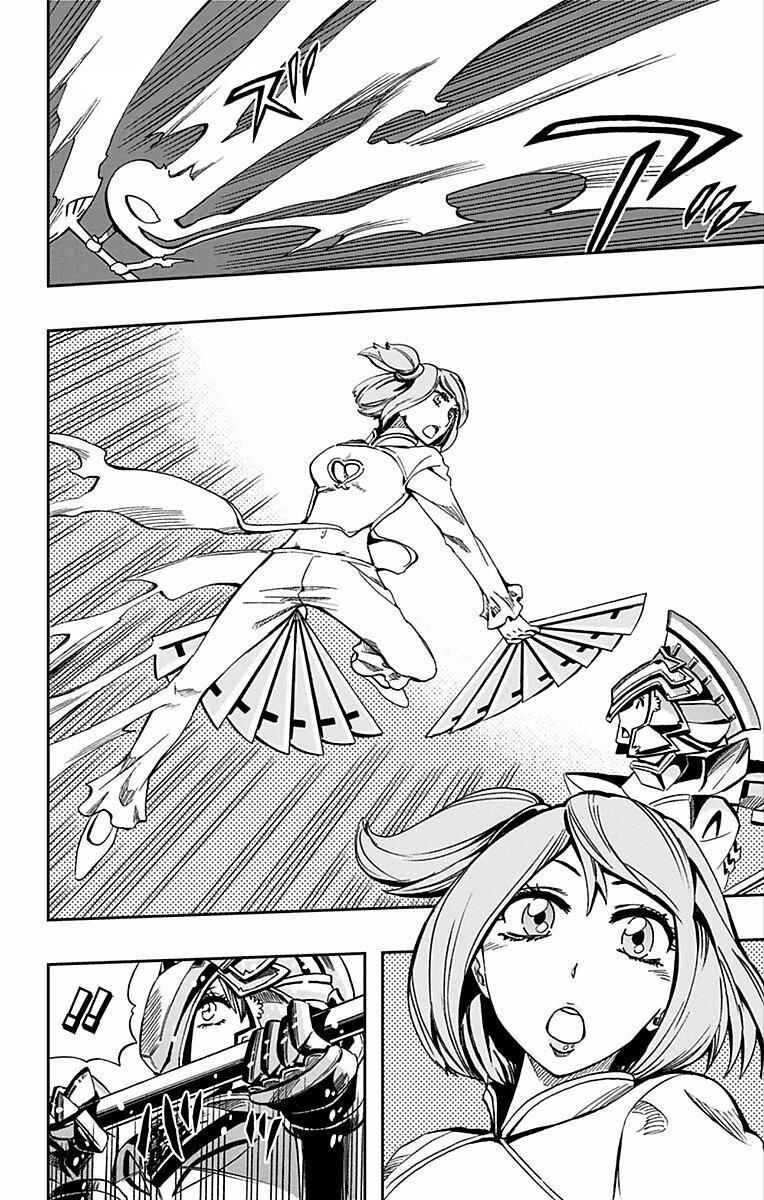 Soul Catcher(S) Chapter 64 - Page 9
