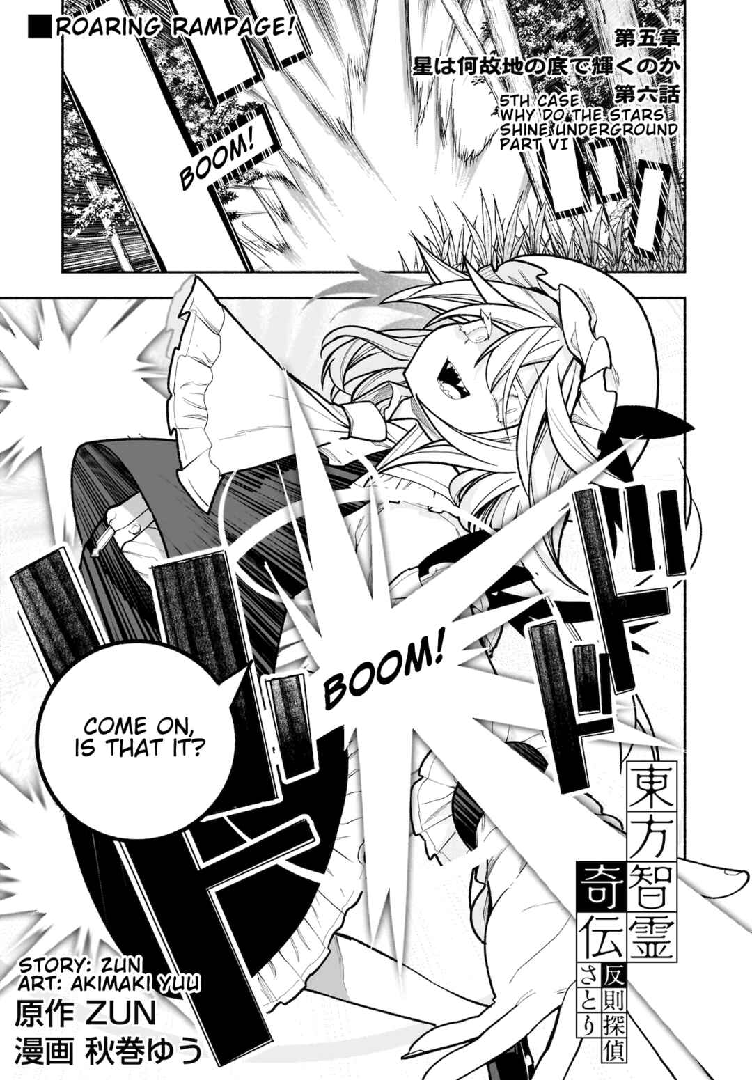 Touhou Chireikiden: Hansoku Tantei Satori Chapter 28 - Page 1