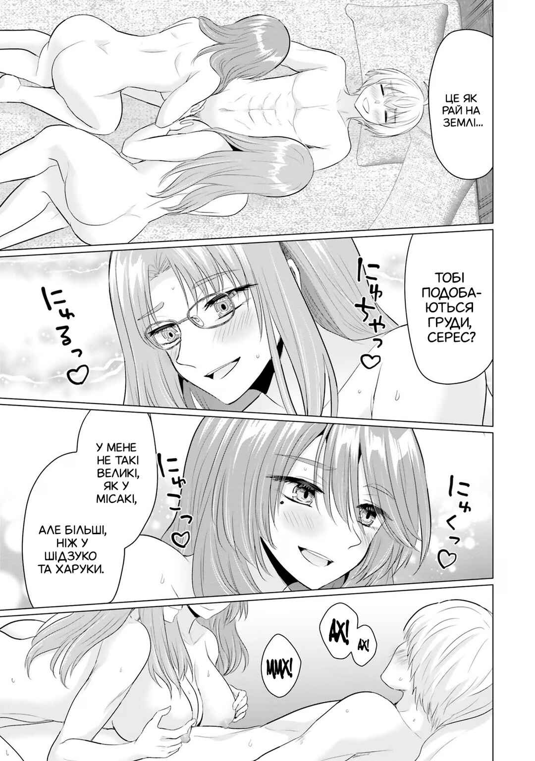 Yuusha ni Zenbu Ubawareta Ore wa Yuusha no Hahaoya to Party wo Kumimashita! Chapter 15.5 - Page 5