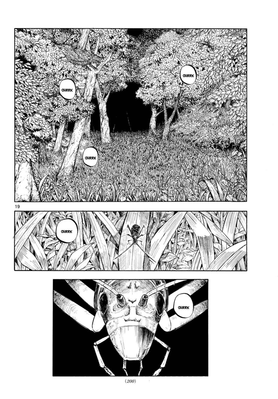 Hyakki Yakou Jikkou Iinkai Chapter ? - Page 20