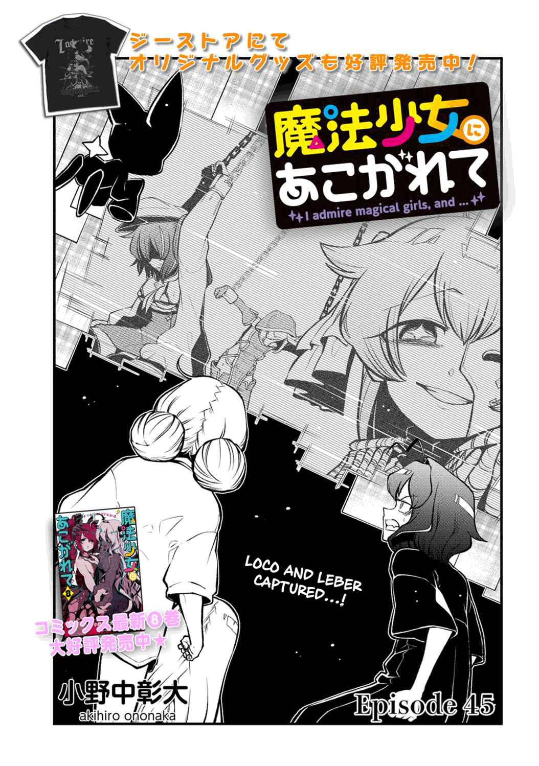 Mahou Shoujo ni Akogarete Chapter 45 - Page 1