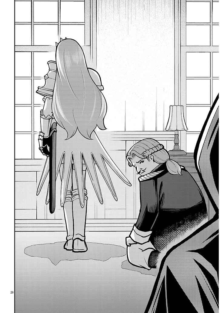 Eiyuu Onna Kishi ni Yuunou to Bareta Ore no Bijin Harem Kishidan - Gaikaku Hikume no Kijutsu Kishidan Chapter 7 - Page 29