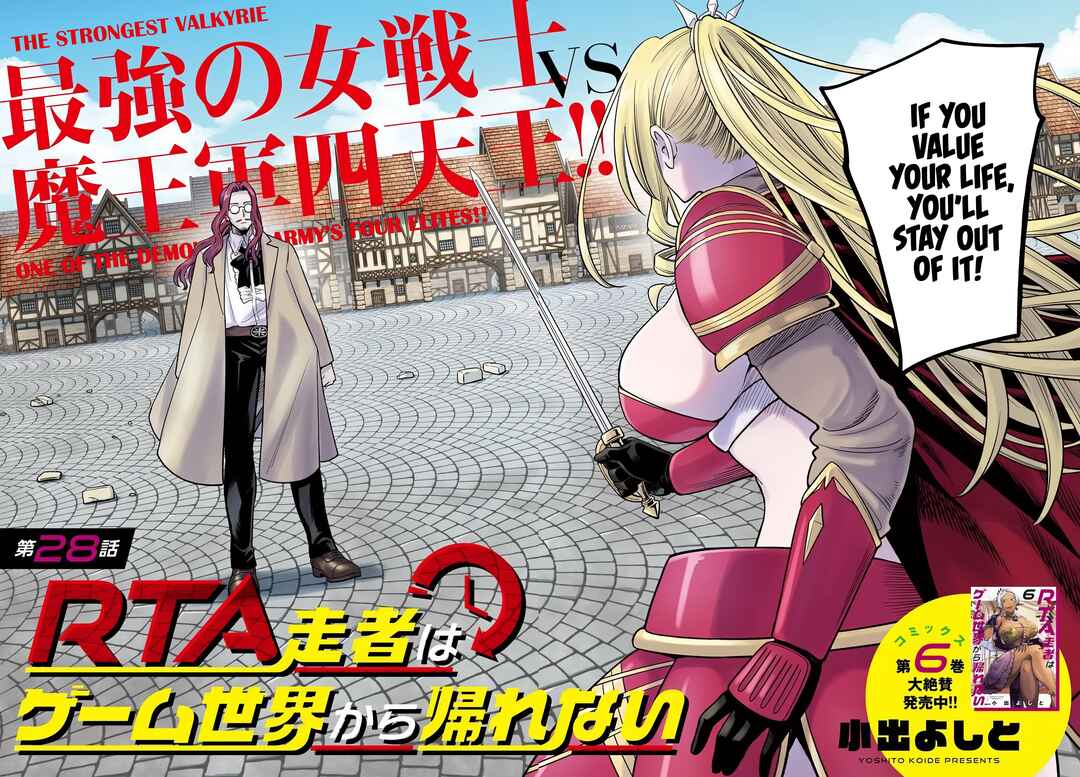 RTA Sousha wa Game Sekai kara Kaerenai Chapter 28 - Page 2