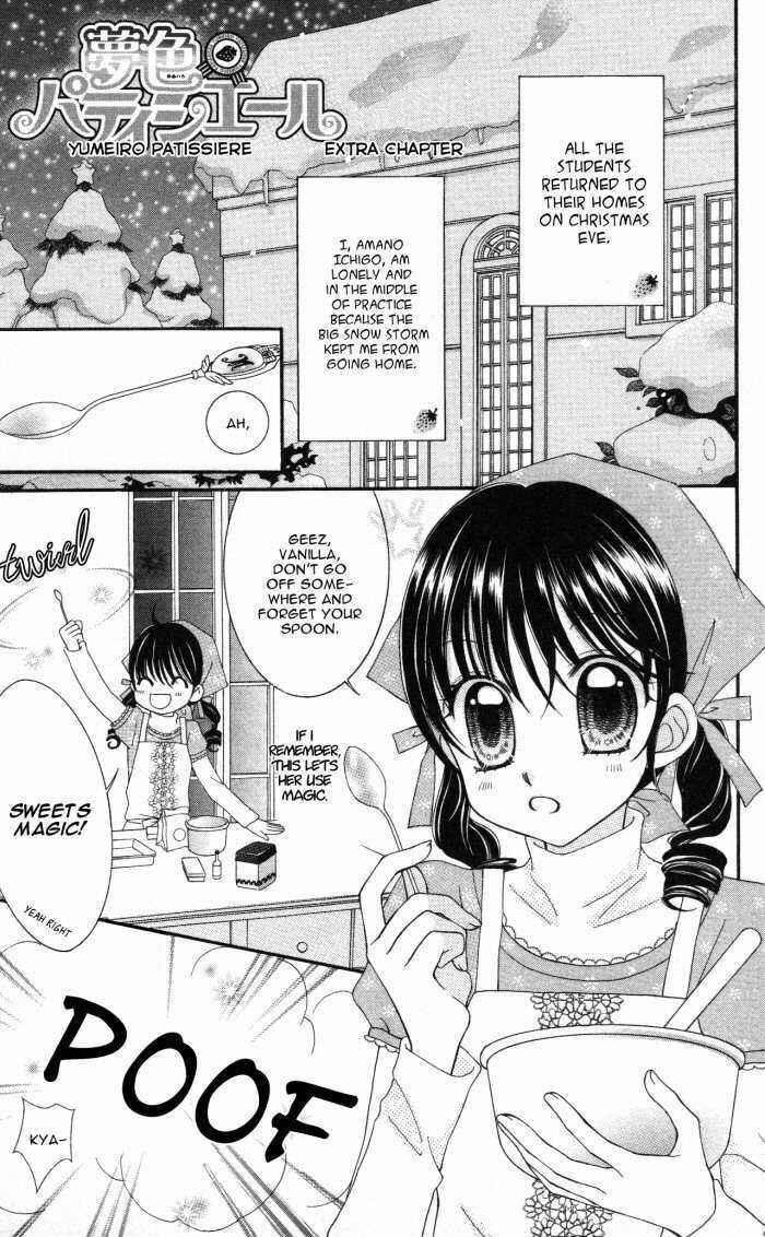Yumeiro Patissiere Chapter 7.5 - Page 2