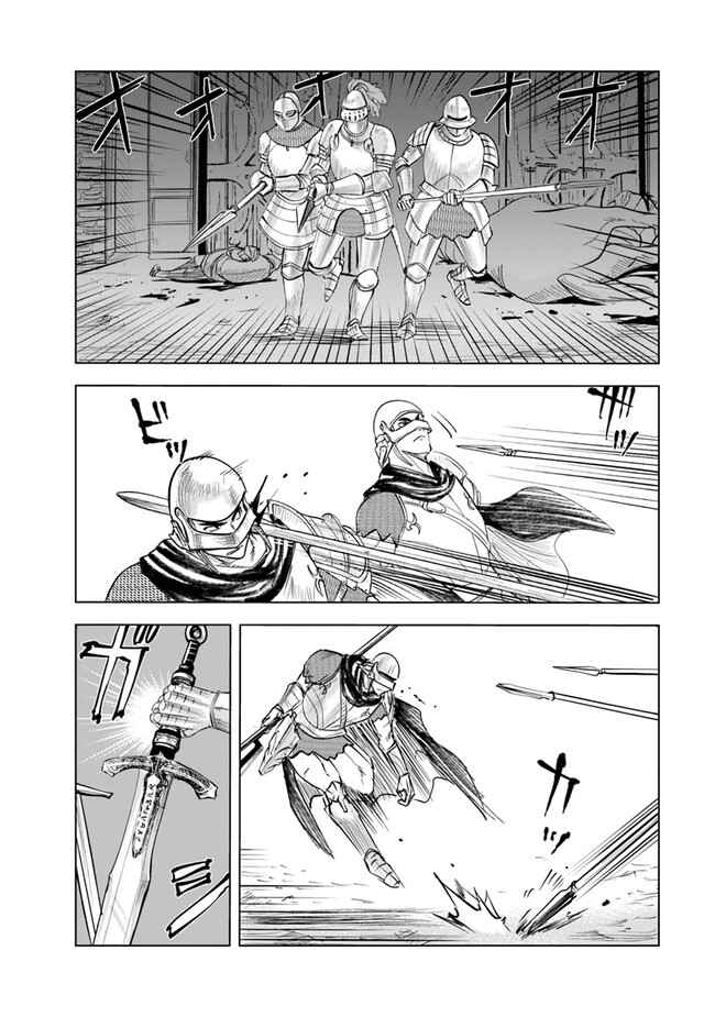 Oukoku e Tsuzuku Michi - Dorei Kenshi no Nariagari Harem Life Chapter 52 - Page 27
