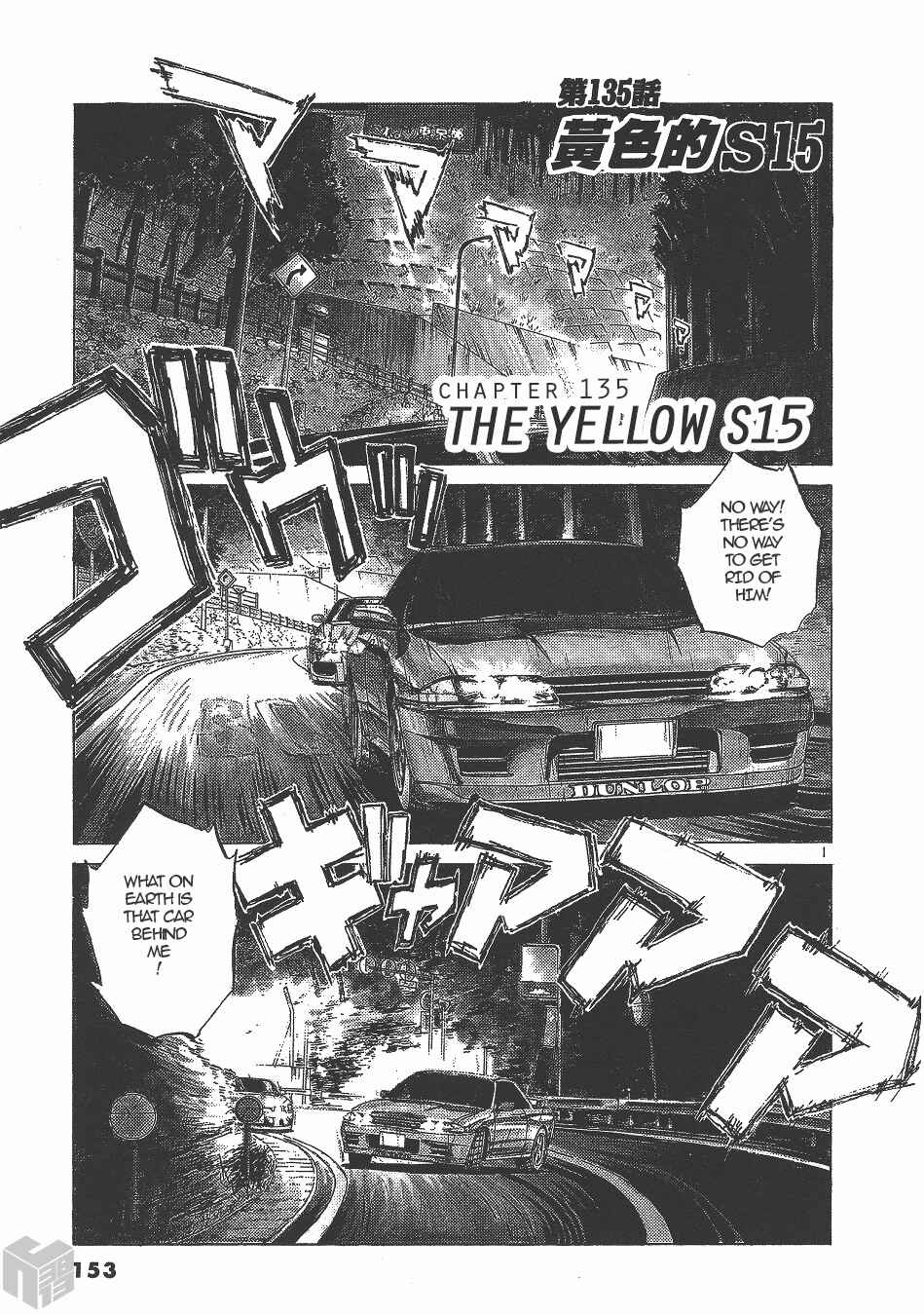 Over Rev! Chapter 135 - Page 1