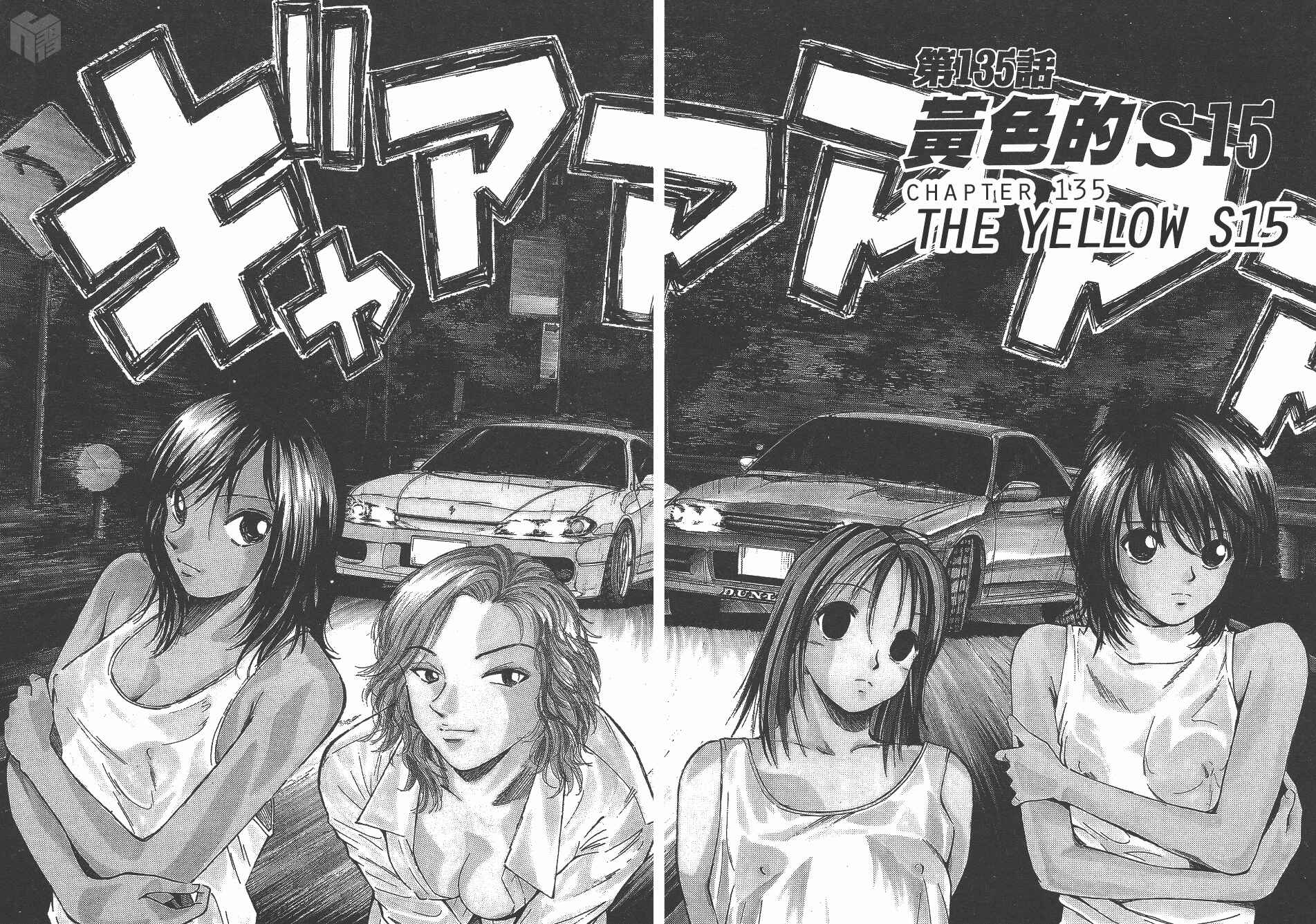 Over Rev! Chapter 135 - Page 2