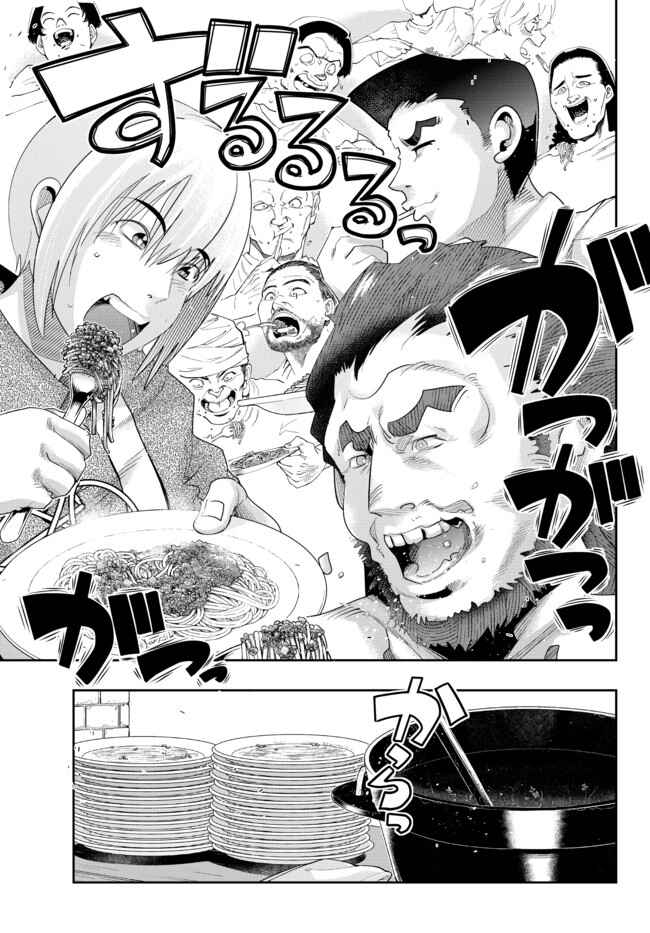 Yoku Wakaranai Keredo Isekai ni Tensei Shiteita You Desu Chapter 35 - Page 29