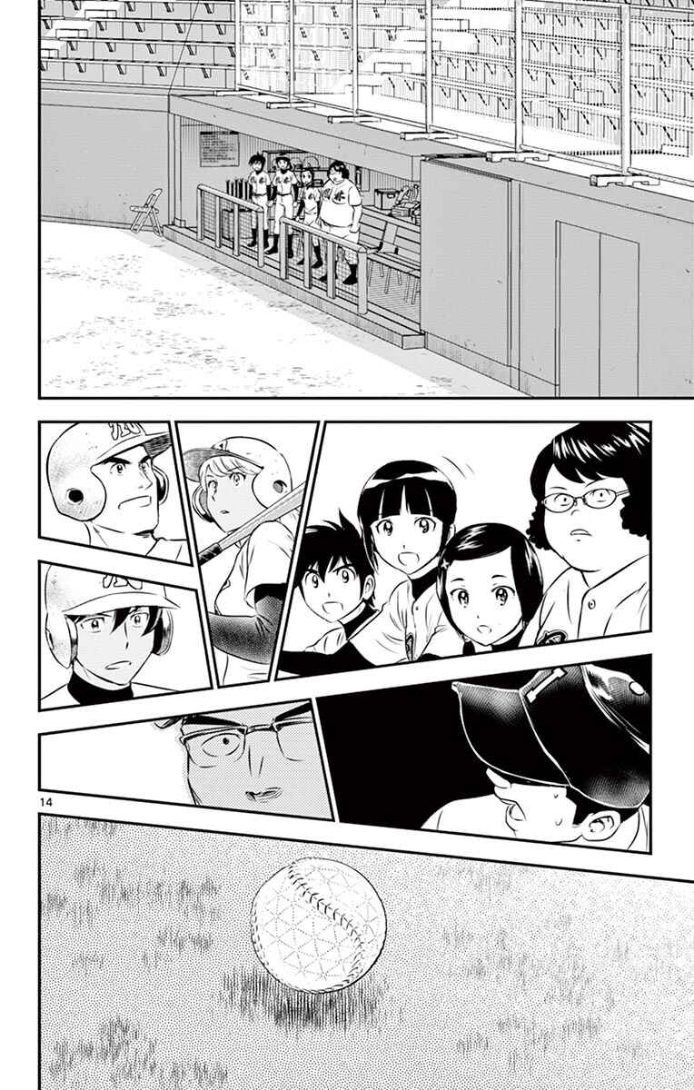 Major 2nd Chapter 104 - Page 15