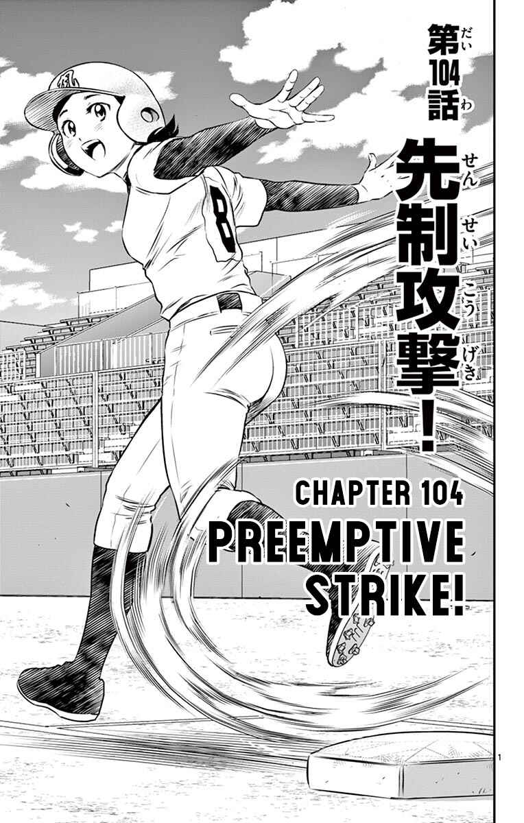 Major 2nd Chapter 104 - Page 2