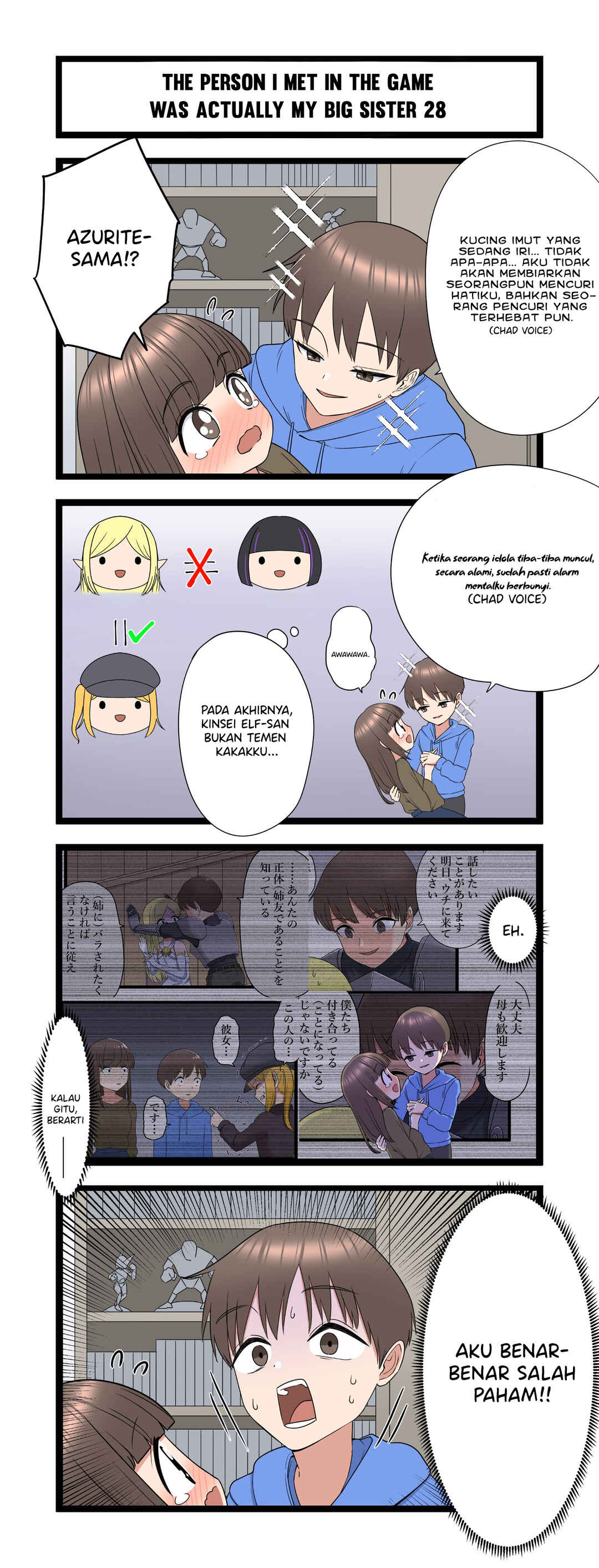 Fukuzatsu na Kyoudai no 4koma Chapter 28 - Page 1