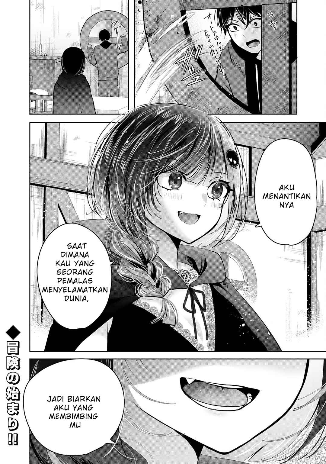Auto Skill de Ore dake Chousoku Level Up ~Megami ga Michibiku Taida na Tenseisha no Sakutto Isekai Kouryaku~ Chapter 1 - Page 37